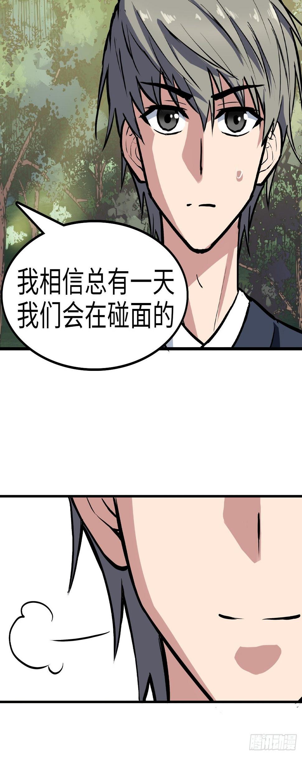 第32话10