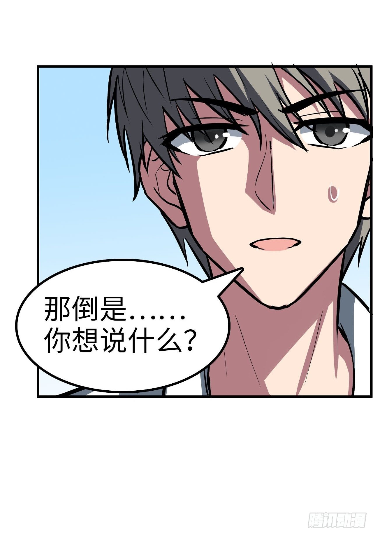 第43话18