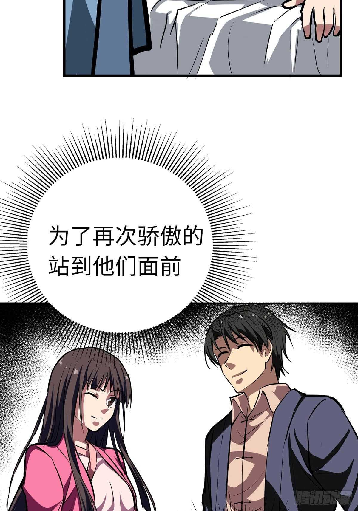 第59话16