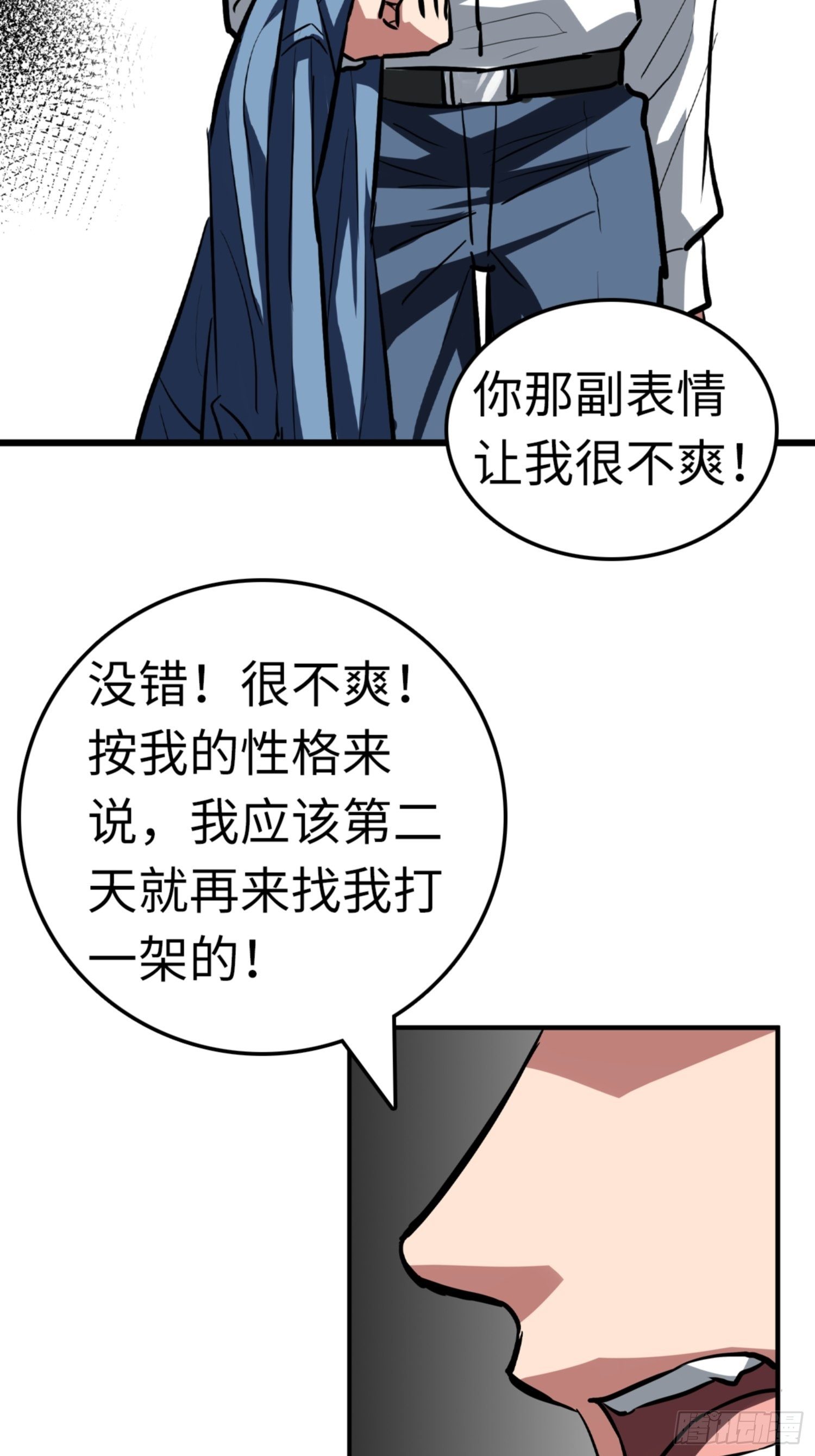 第87话2