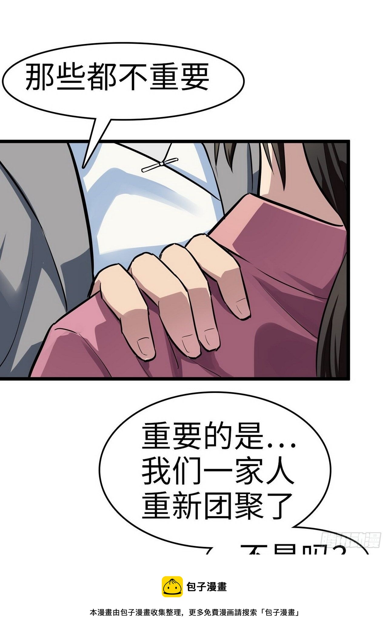 第3话4