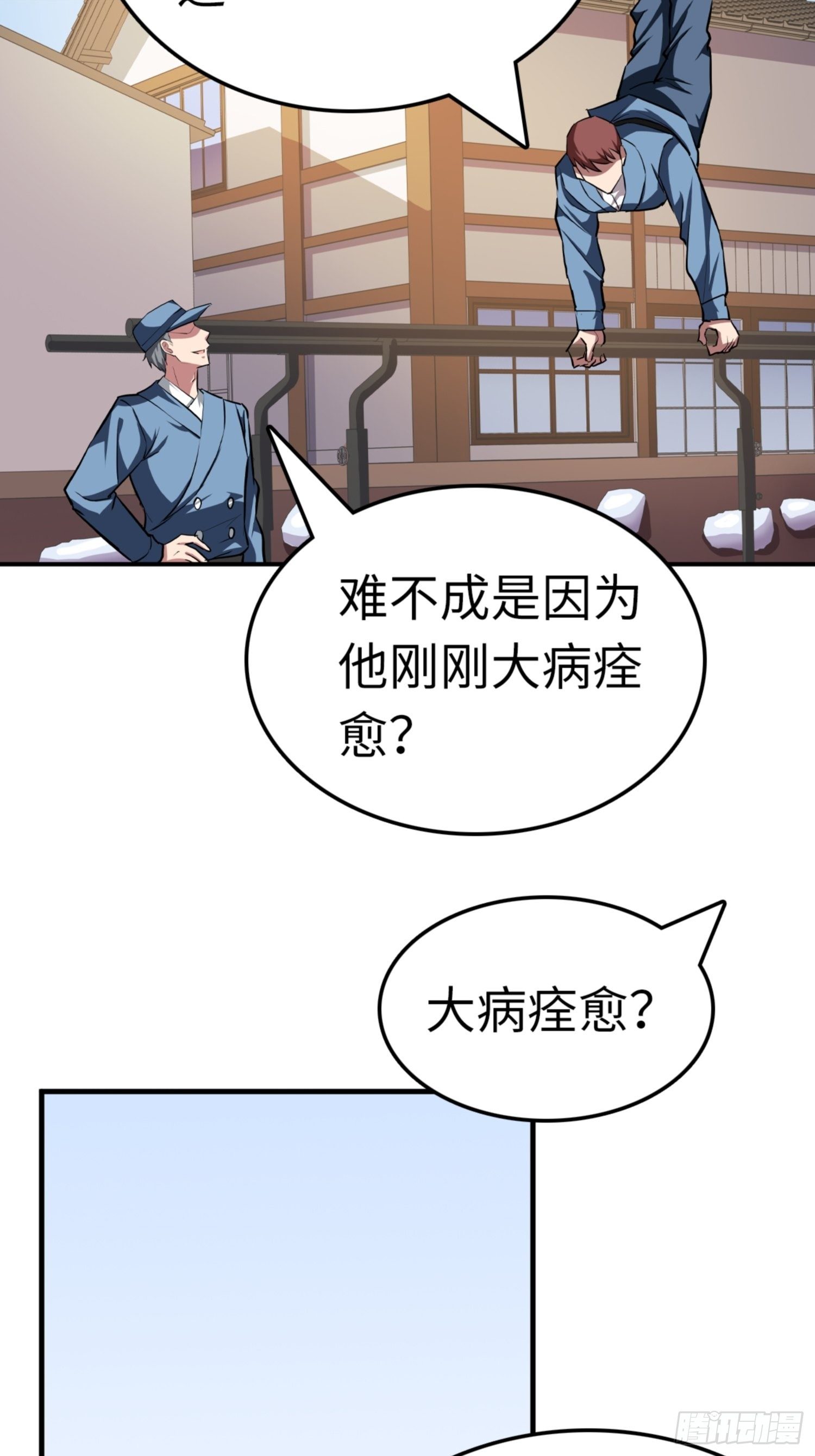 第86话3