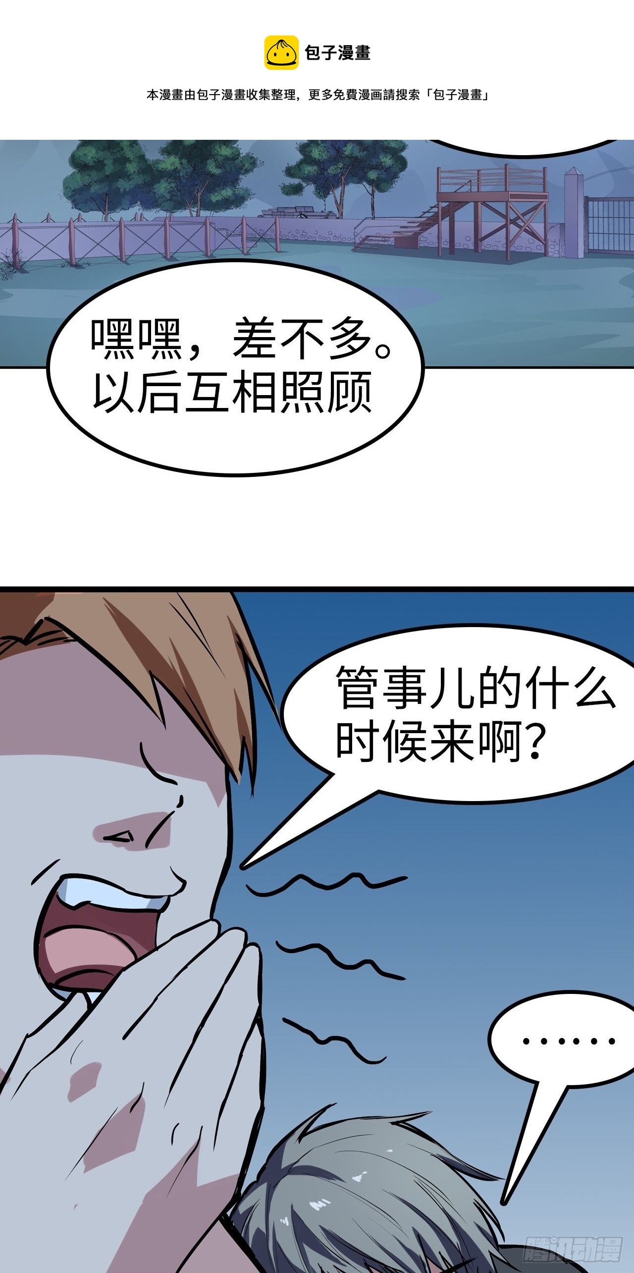 第34话28
