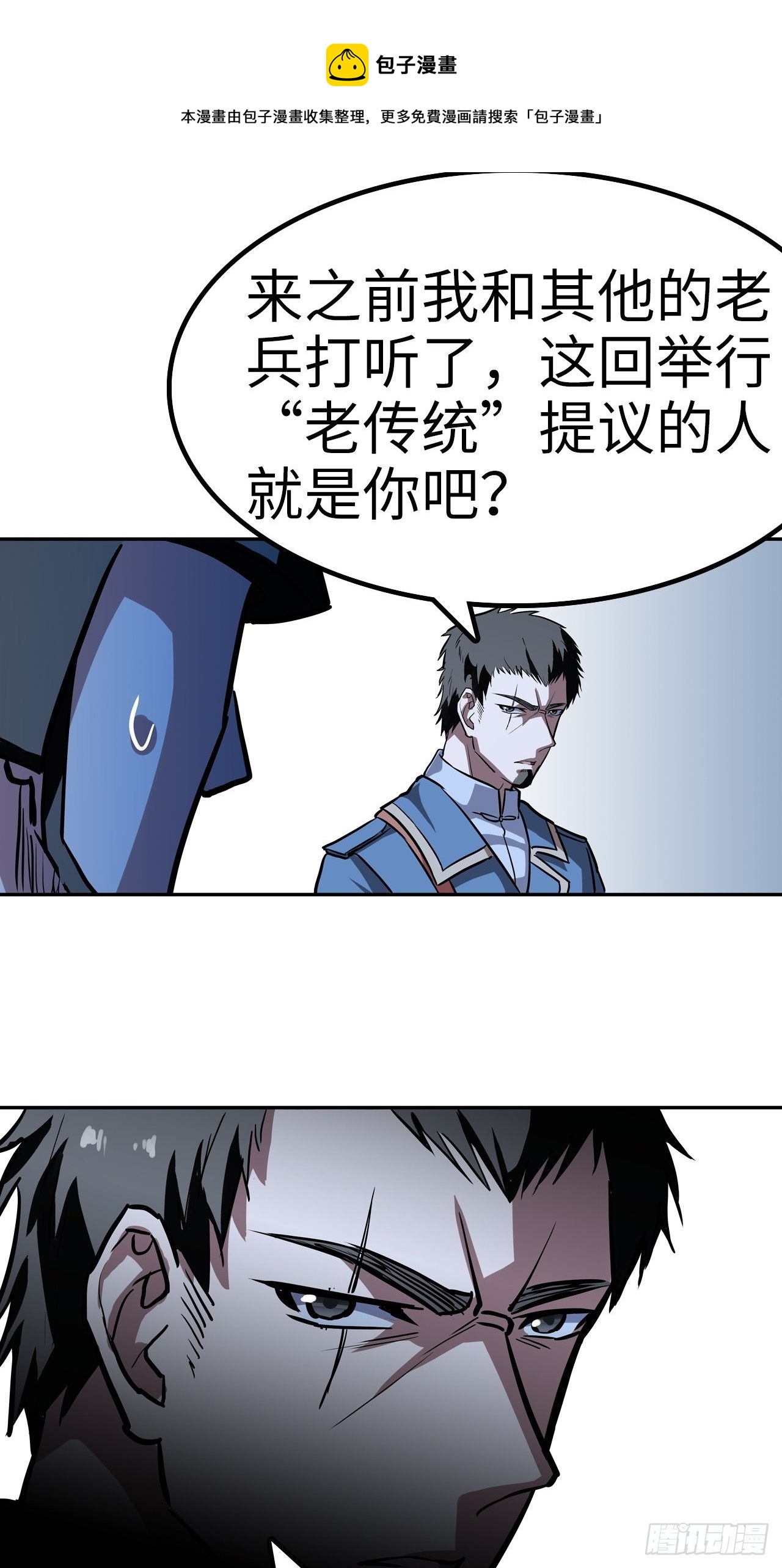 第38话8