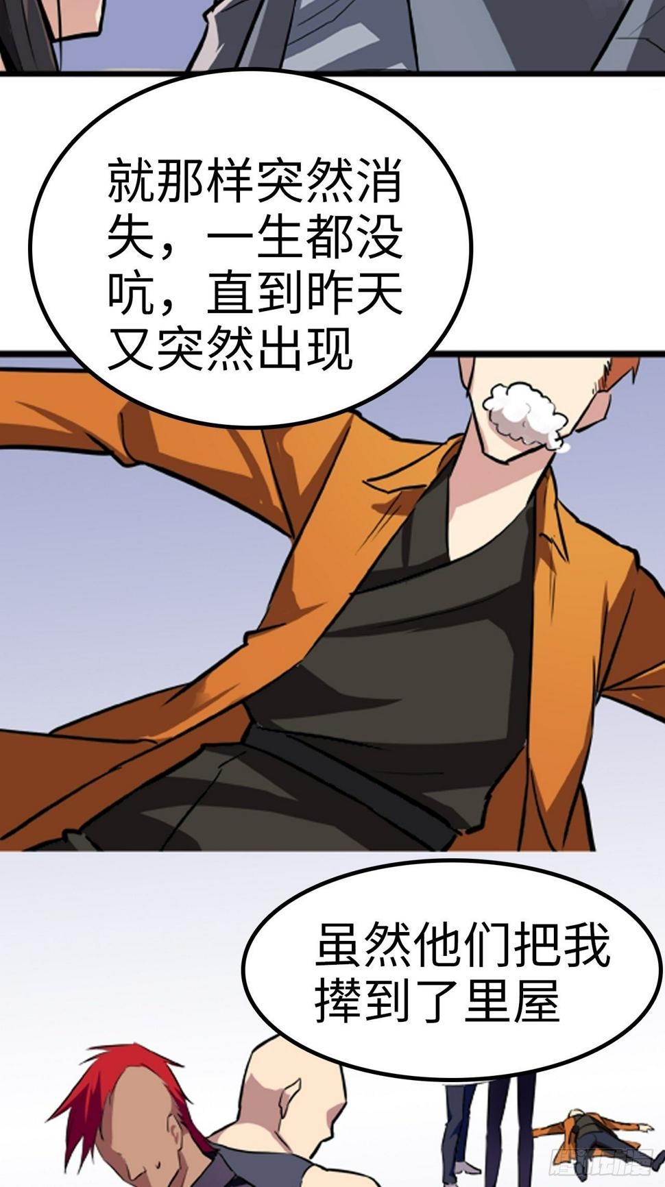 第21话29