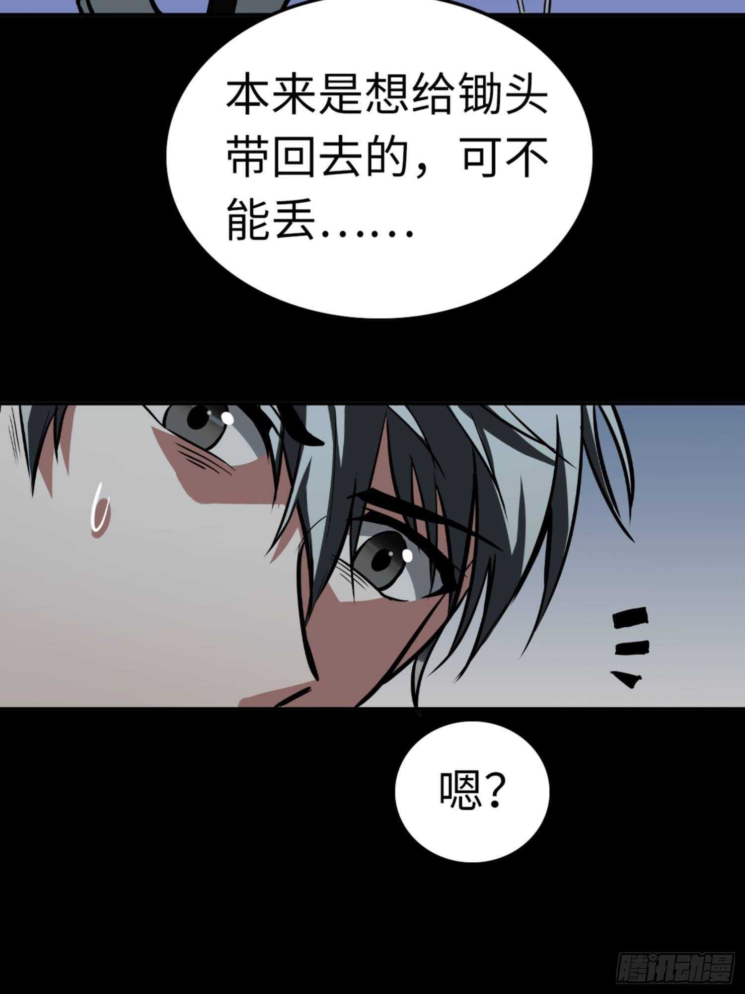 第79话32