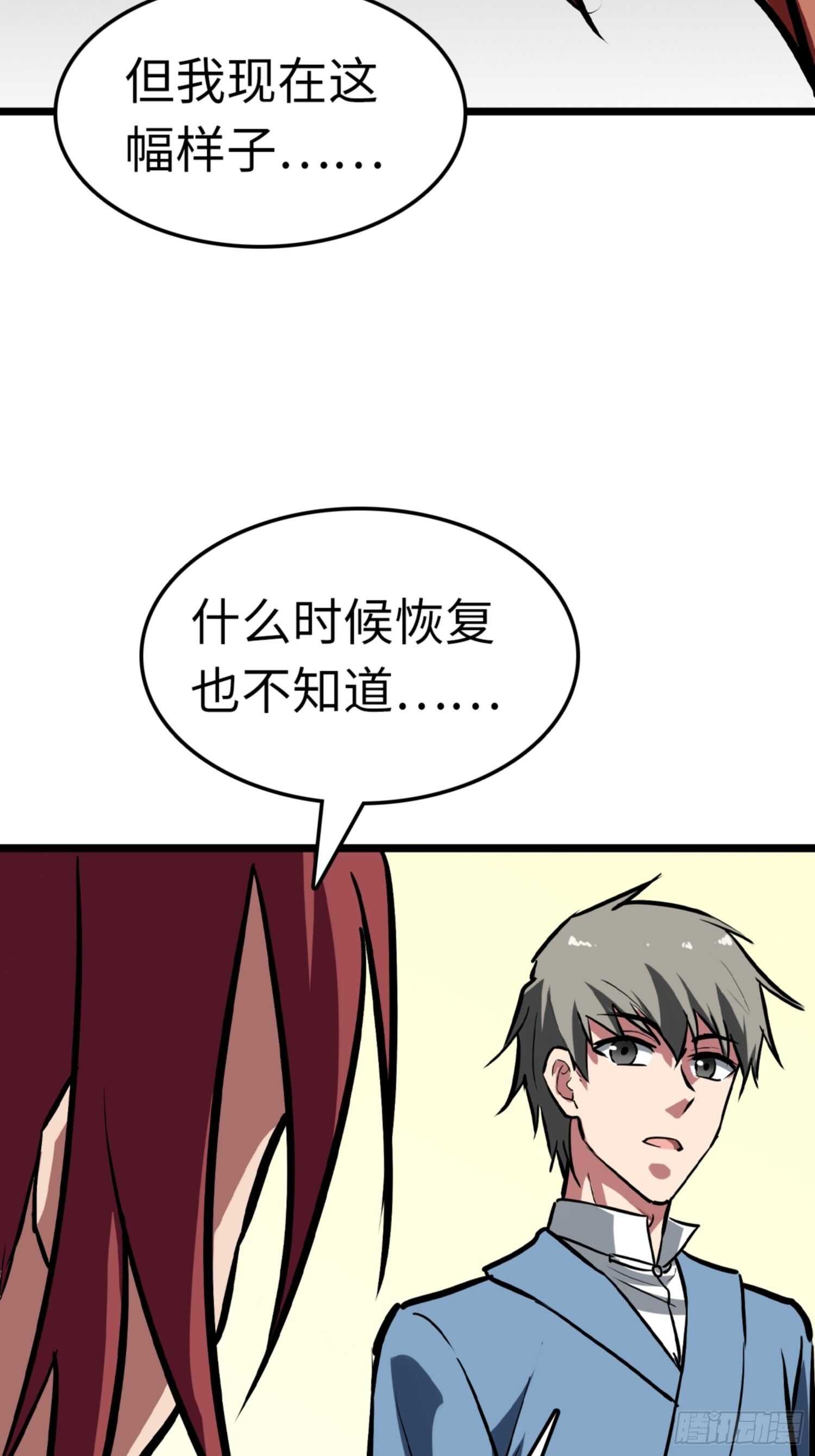 第68话31