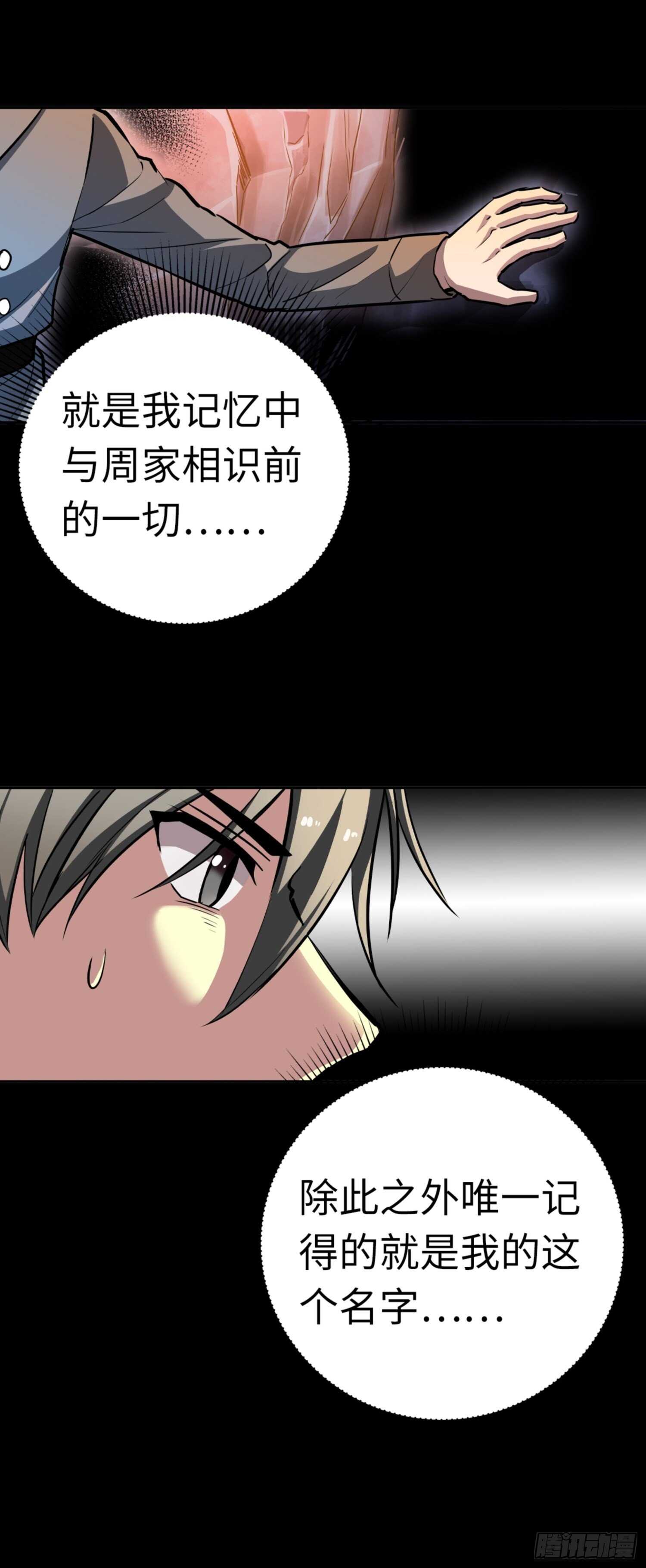 第76话23