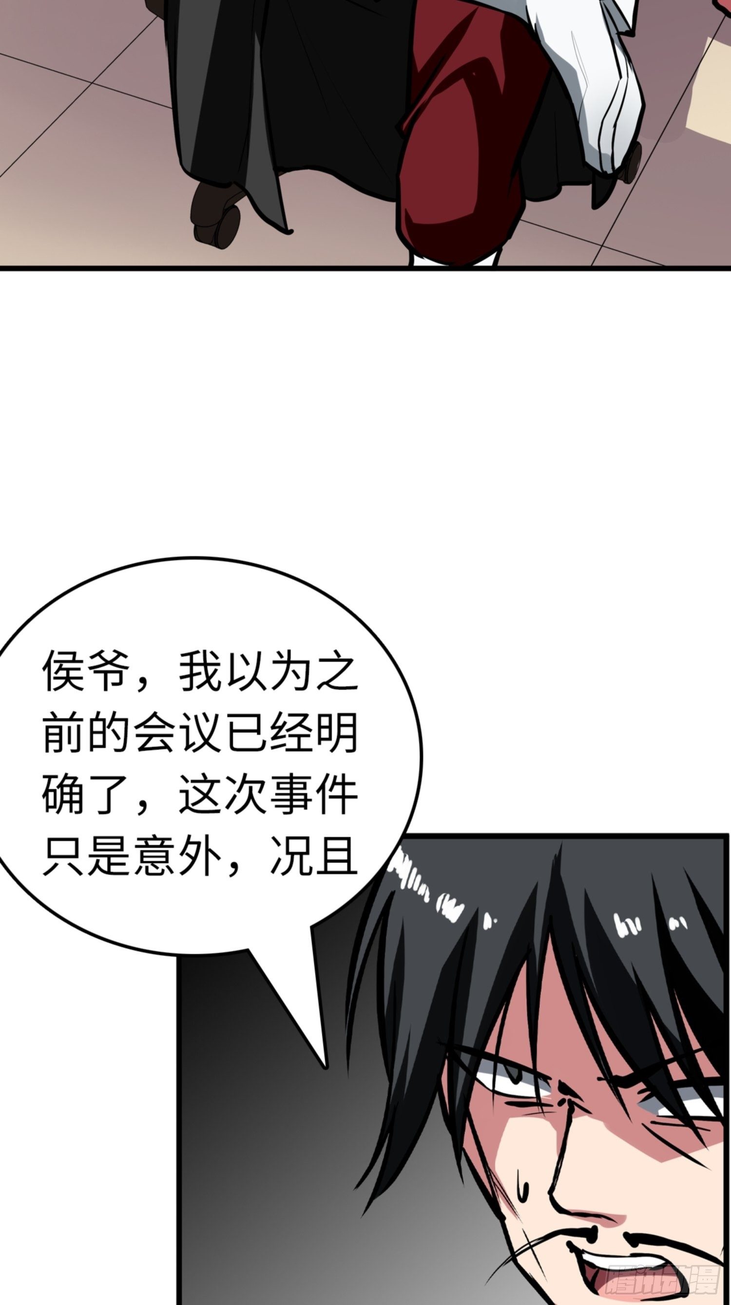 第84话9
