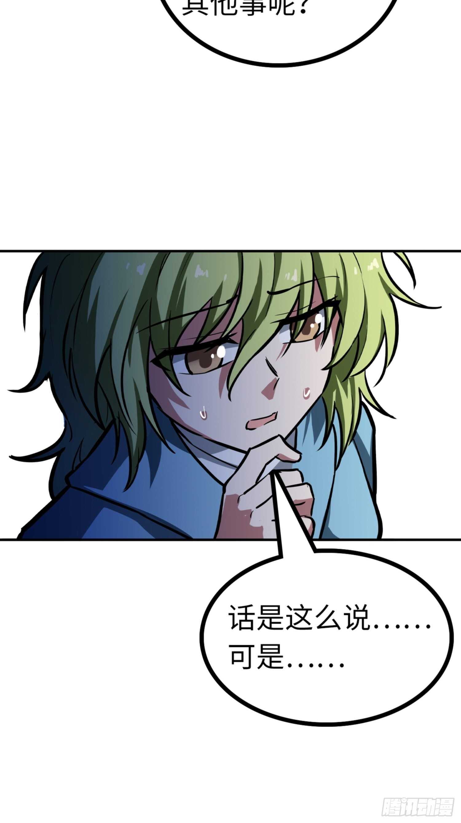 第68话4