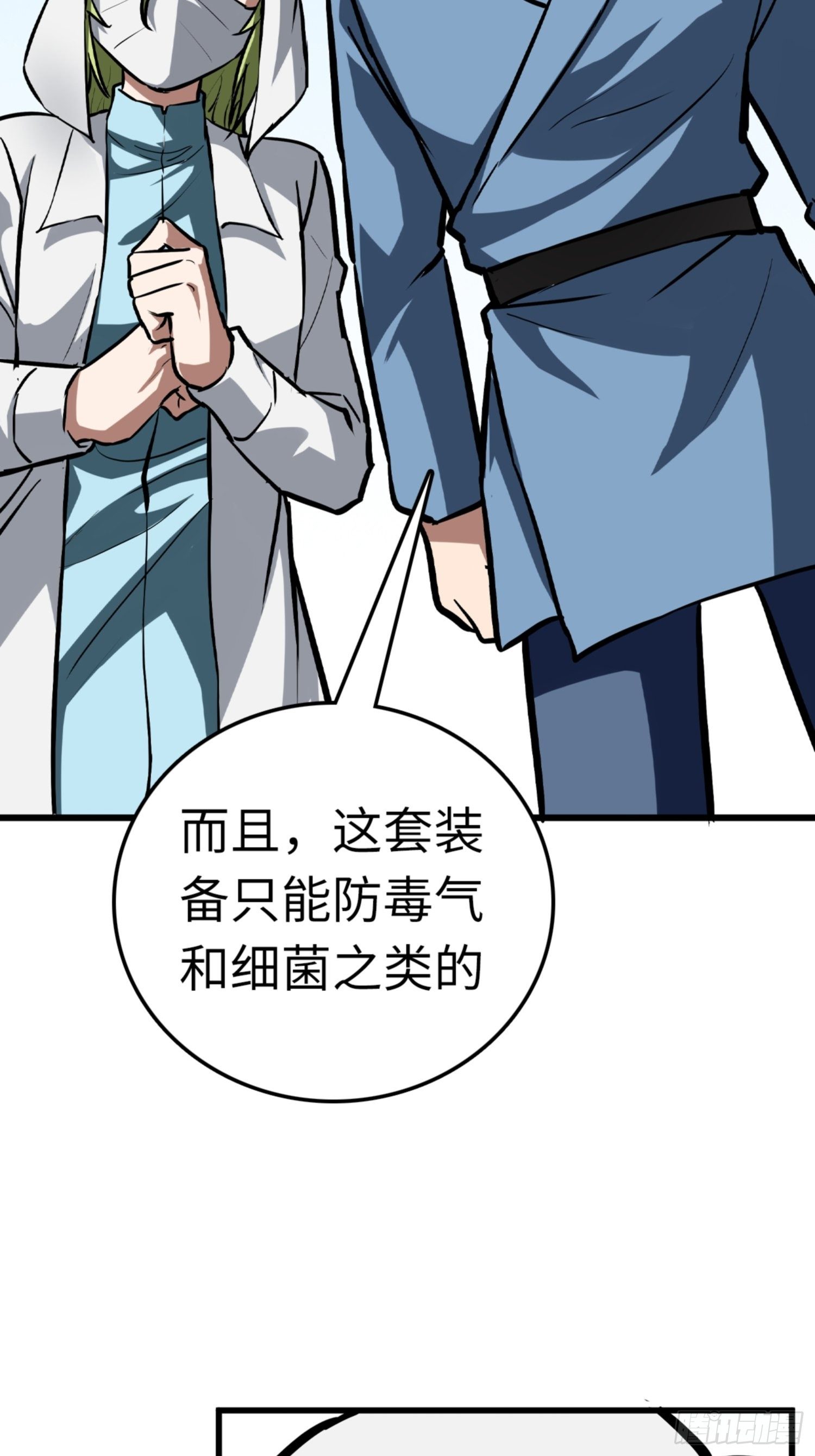 第80话19