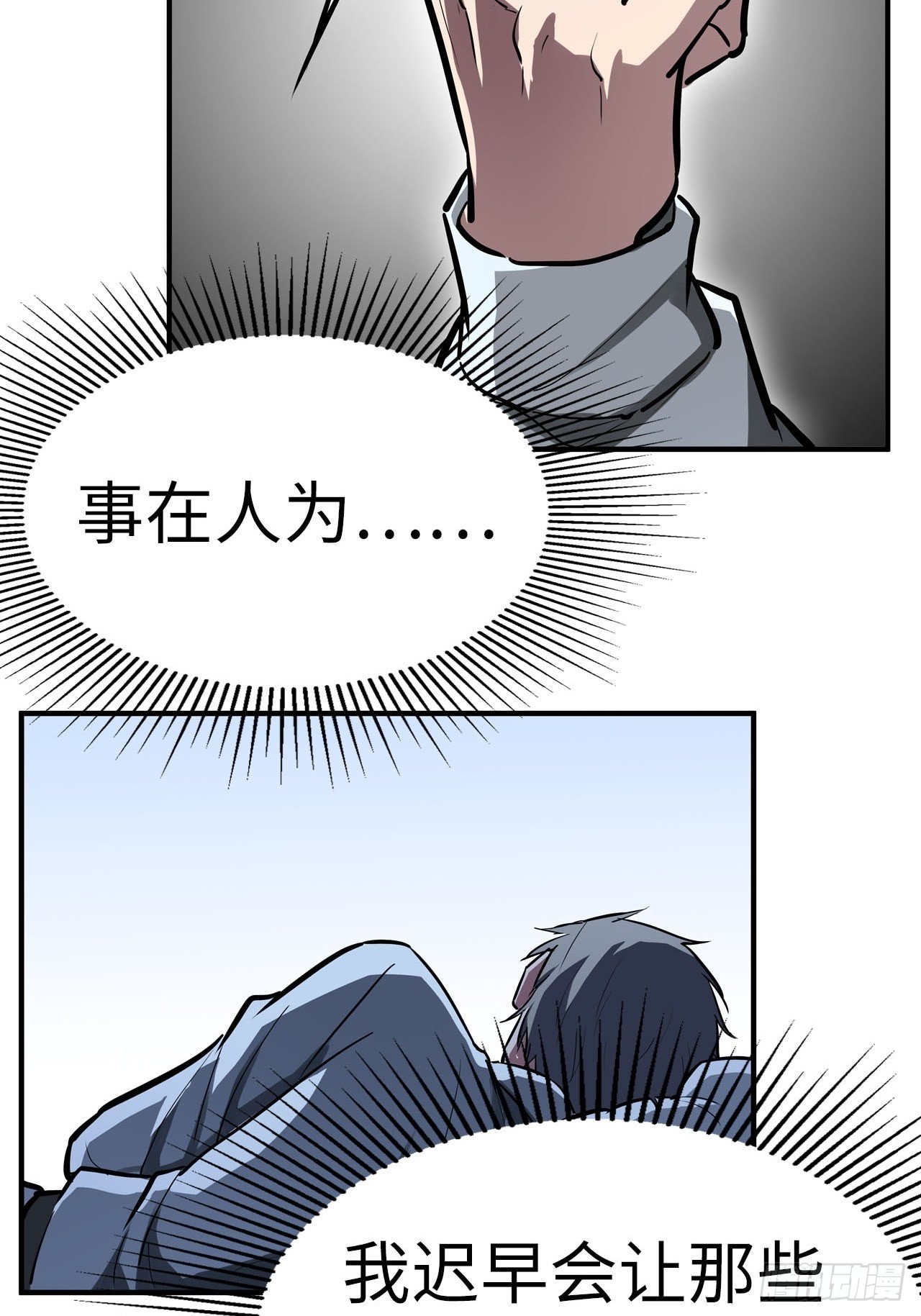 第44话11