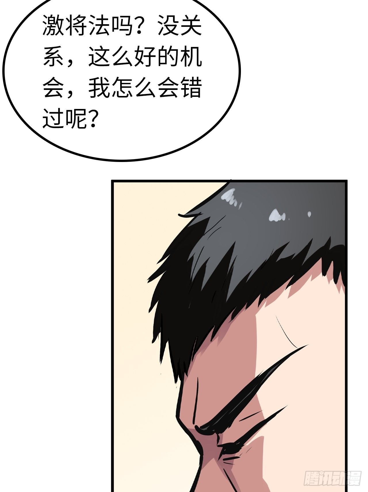 第49话7