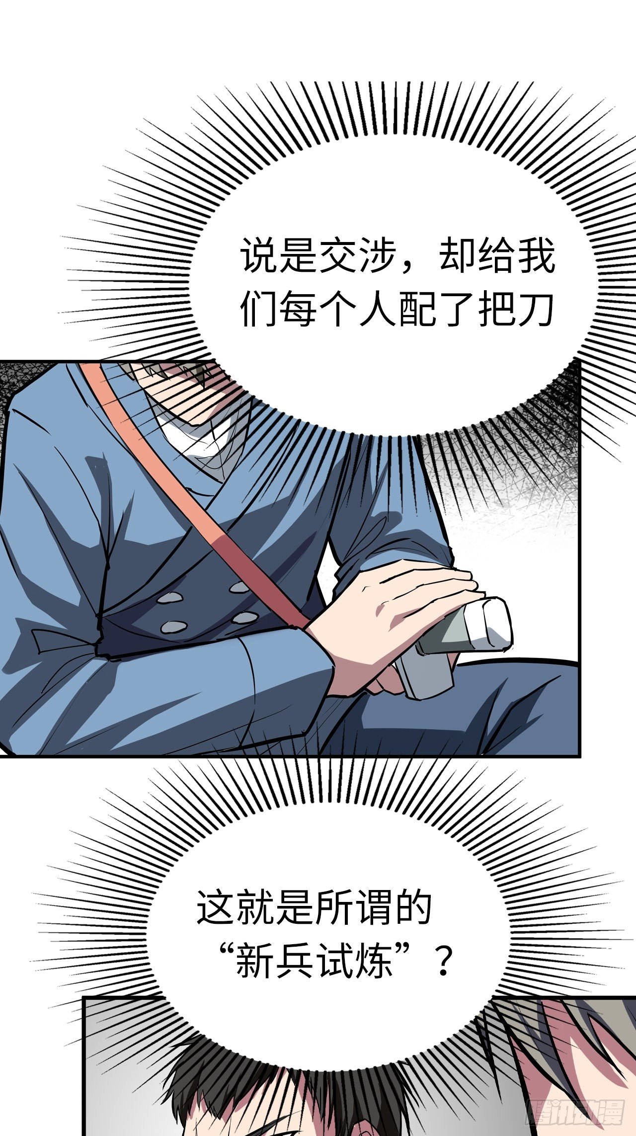 第45话5
