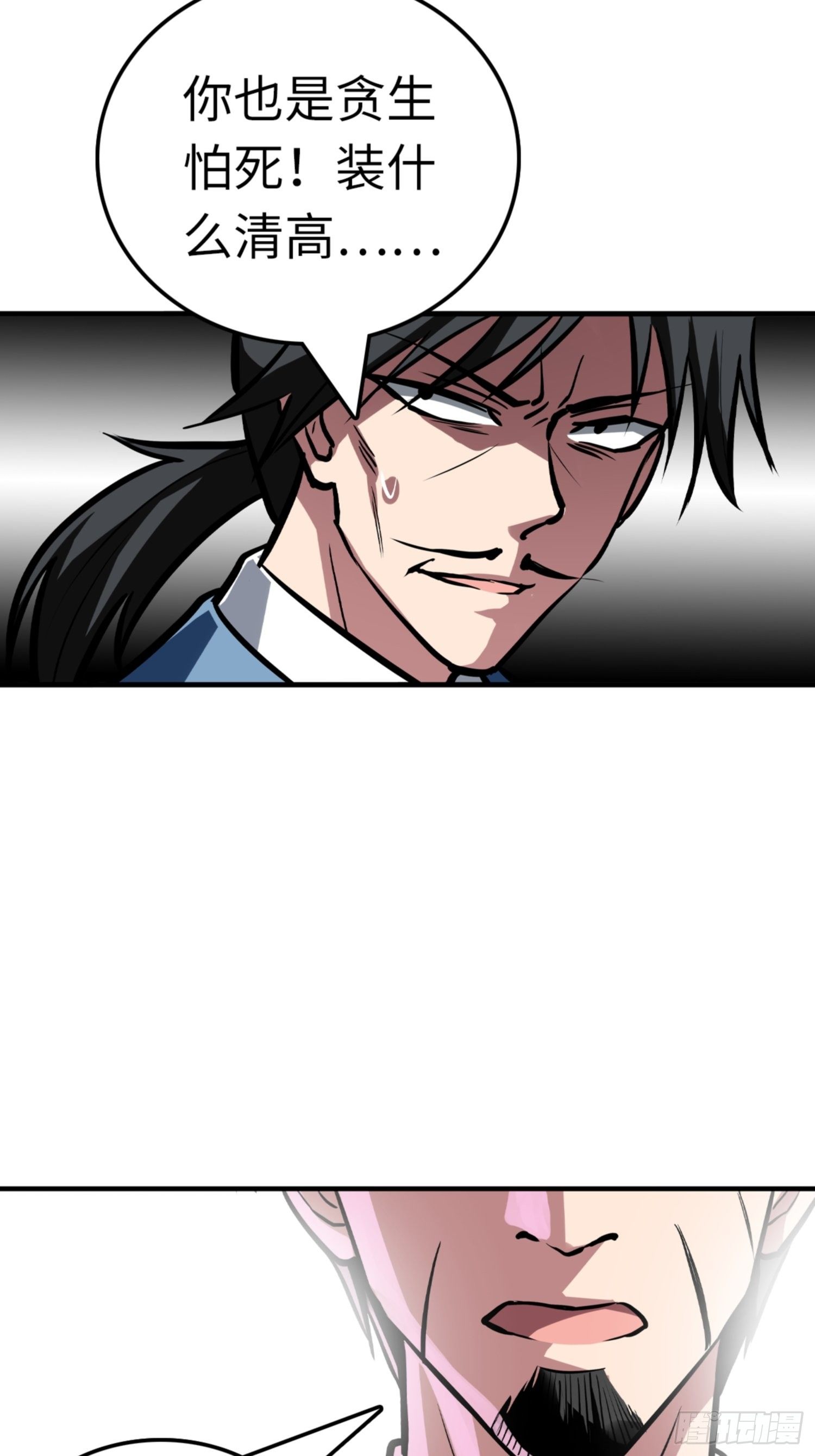第84话17