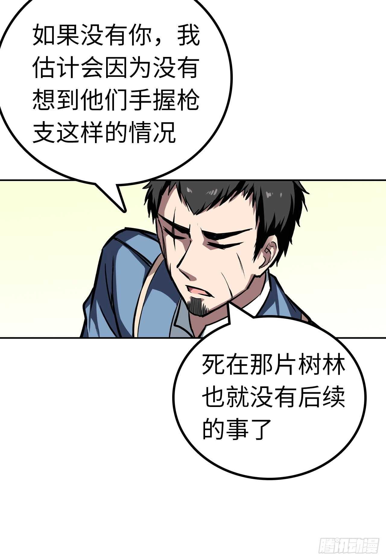 第58话38