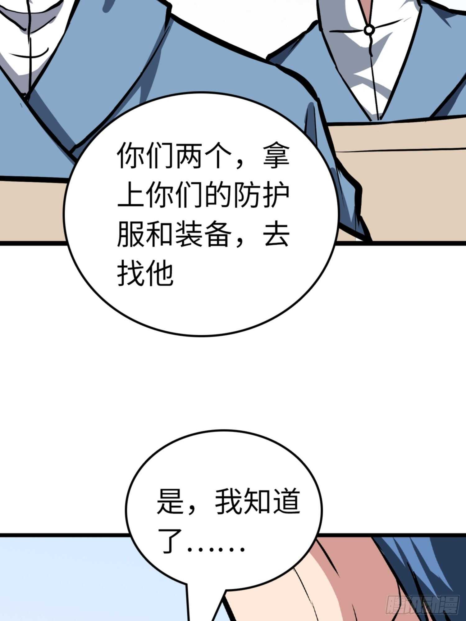 第78话10