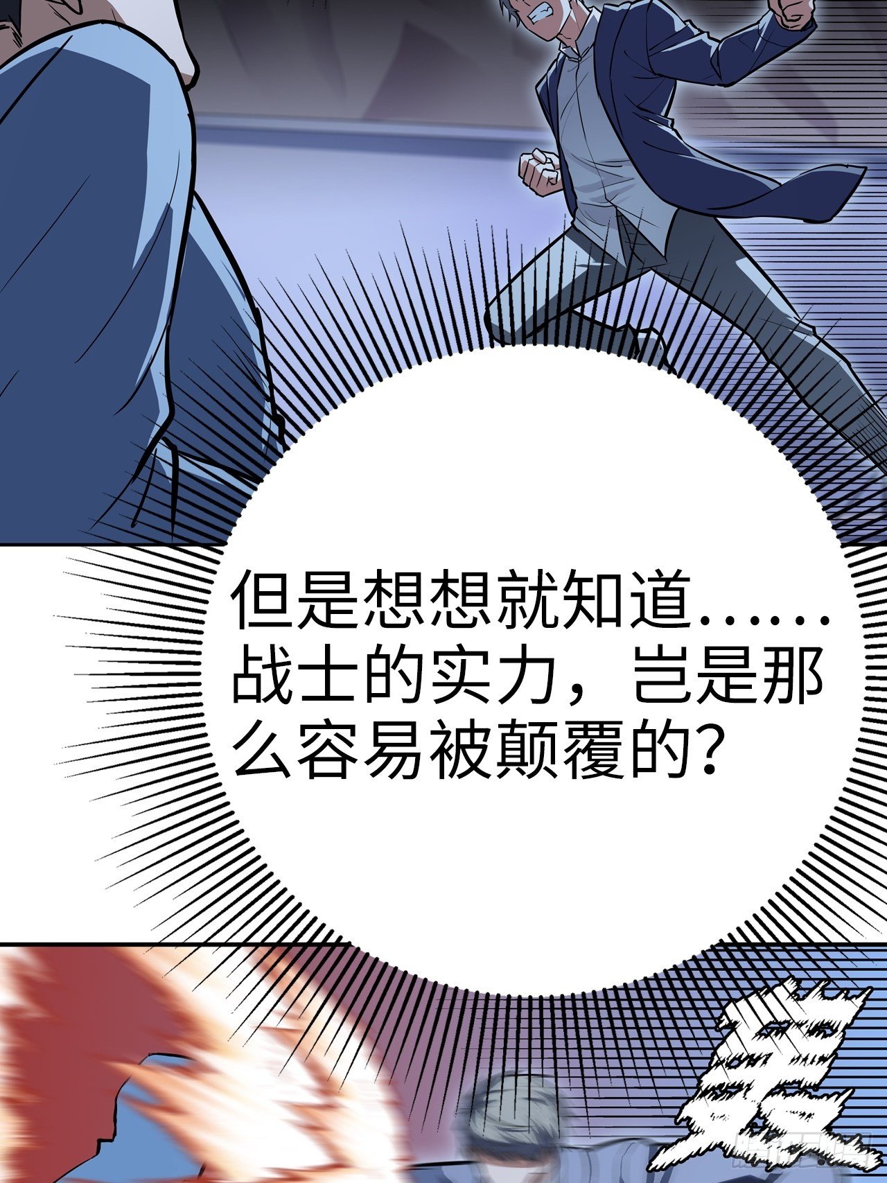 第37话21