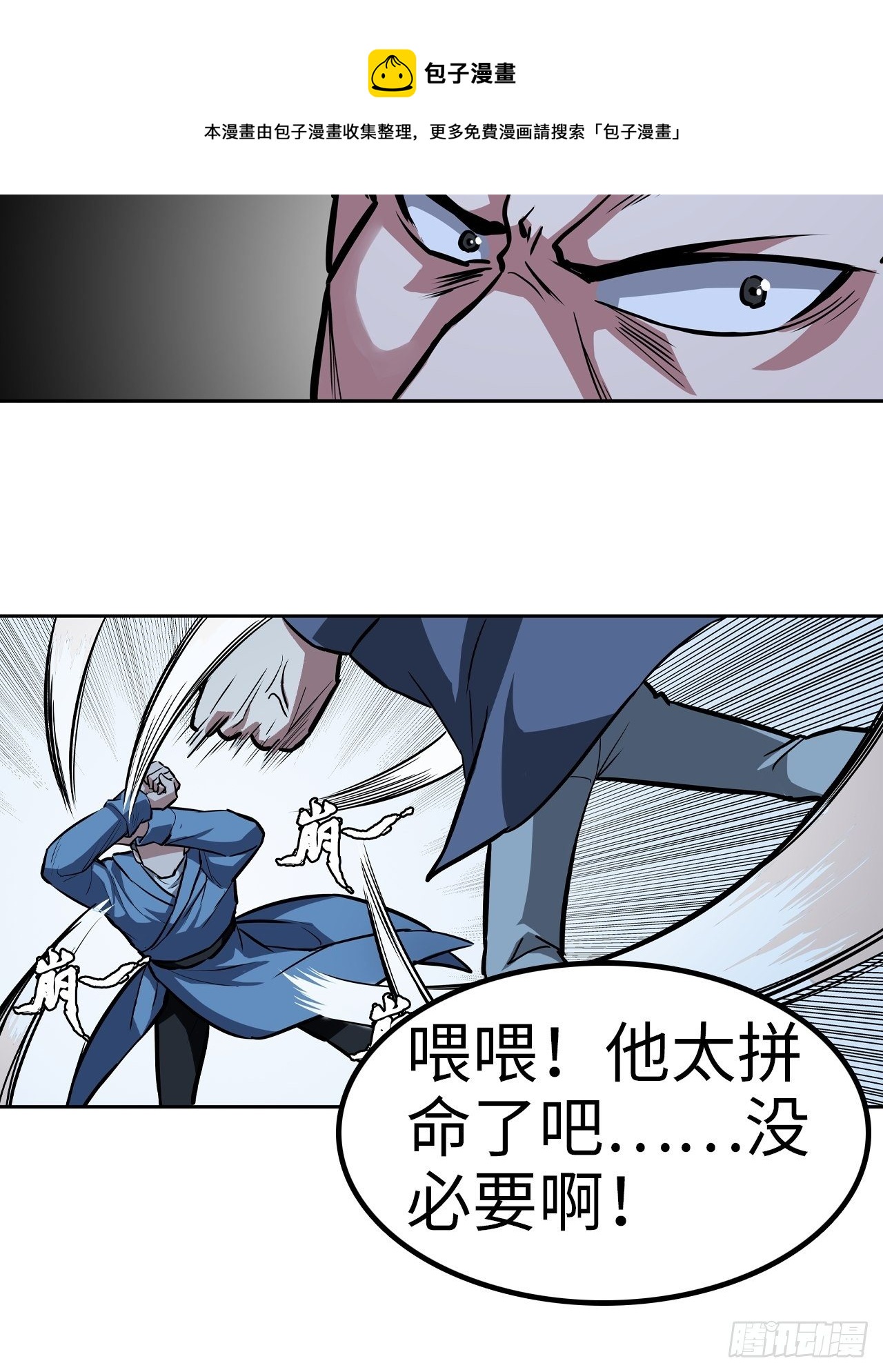 第37话16
