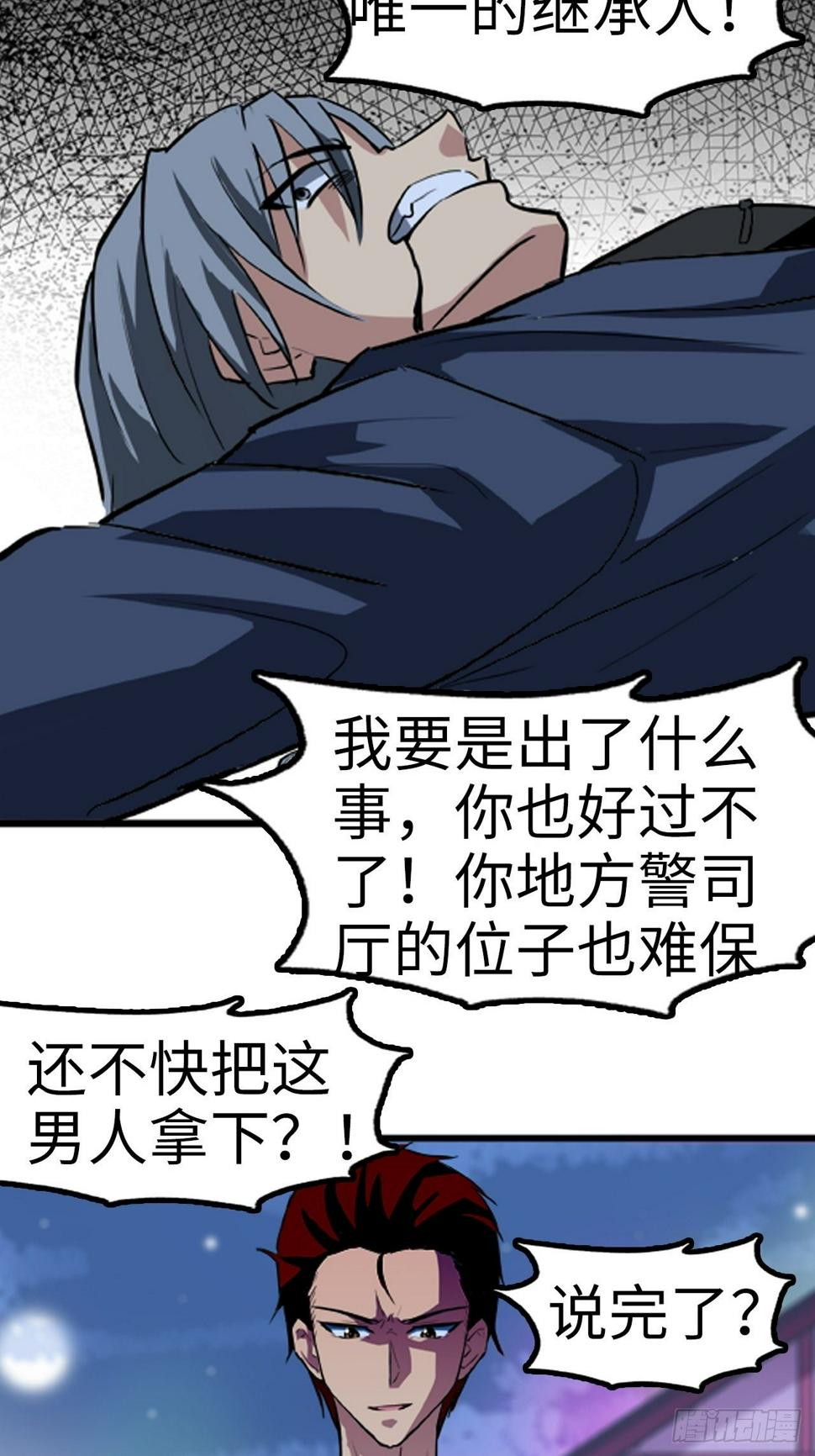 第20话9