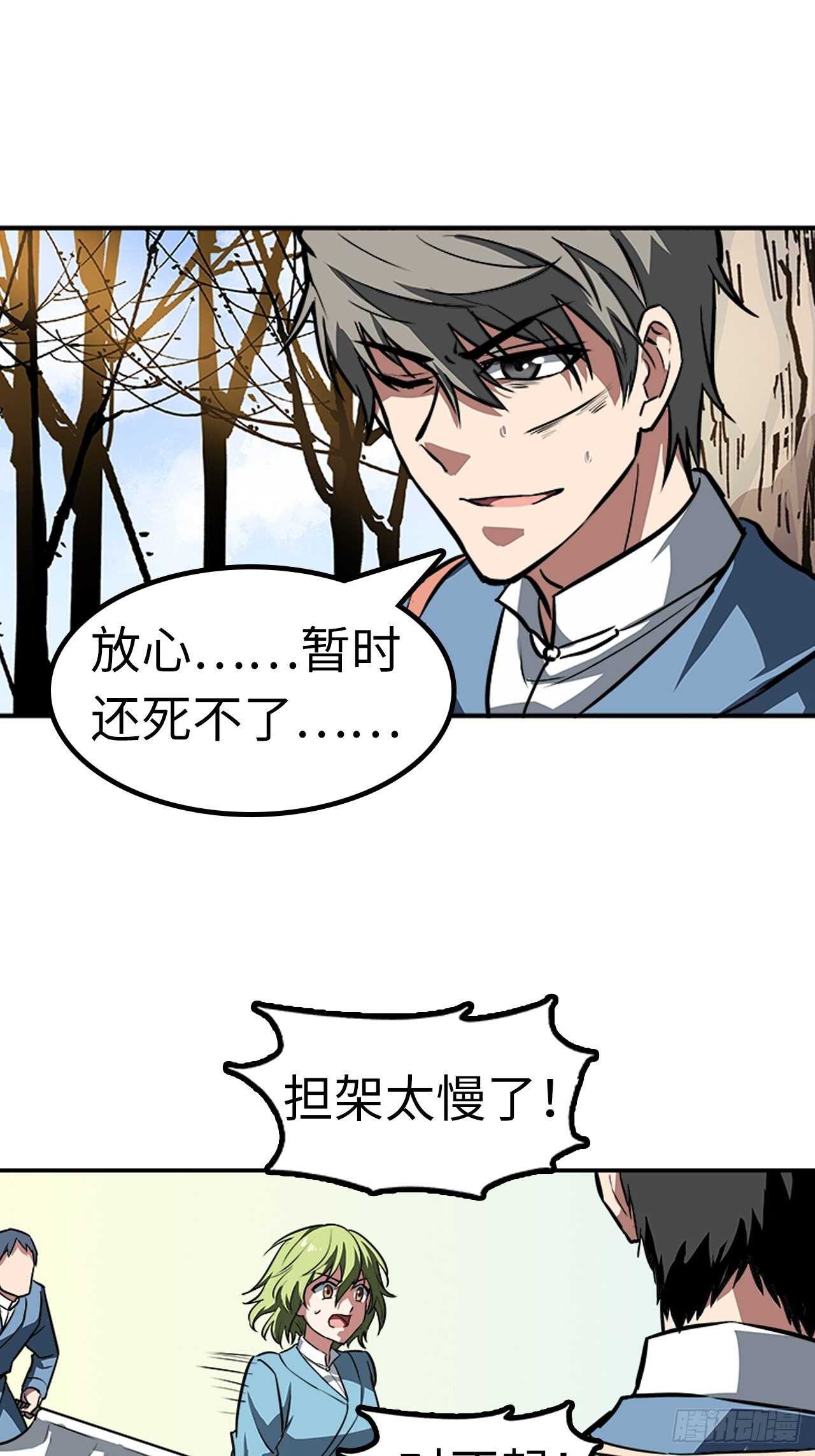 第57话22