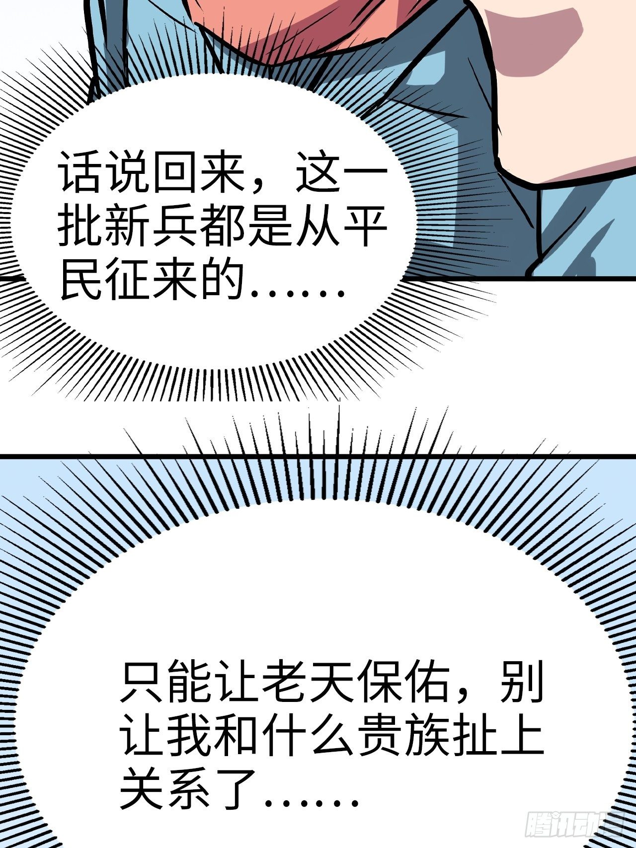 第41话3
