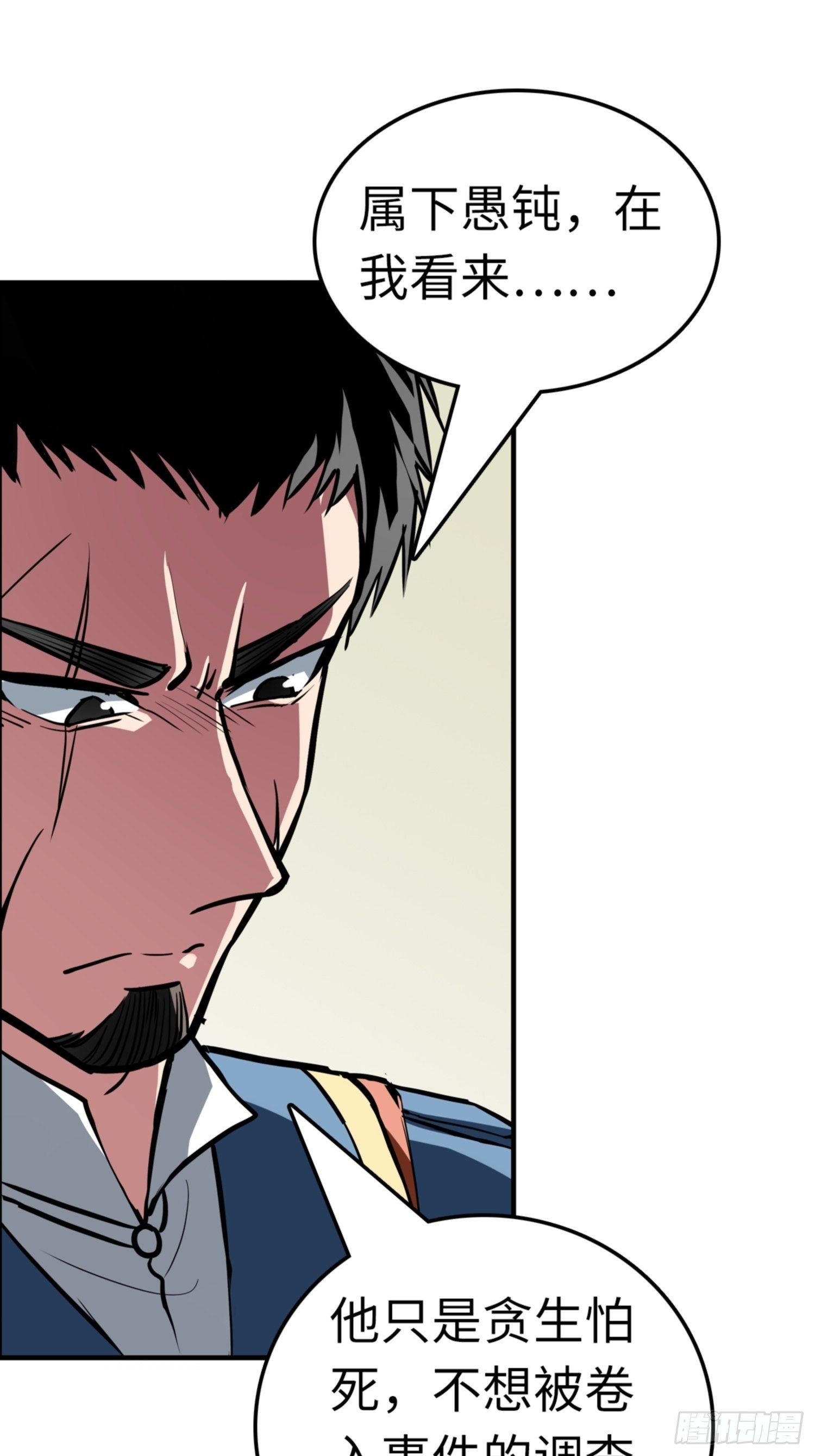 第85话31