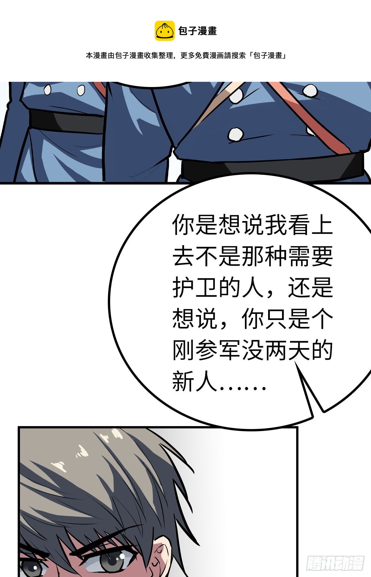 第45话20