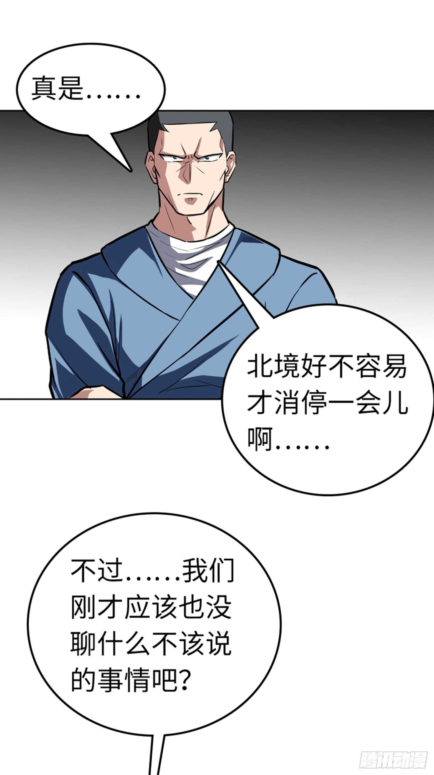 第64话14