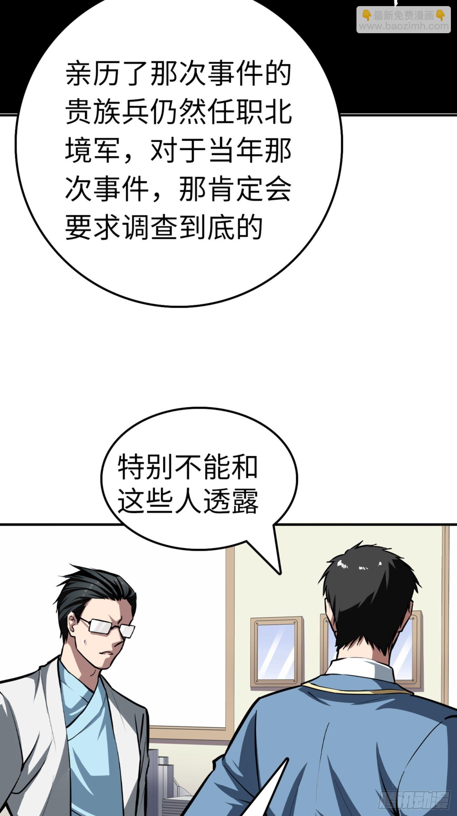 第83话4