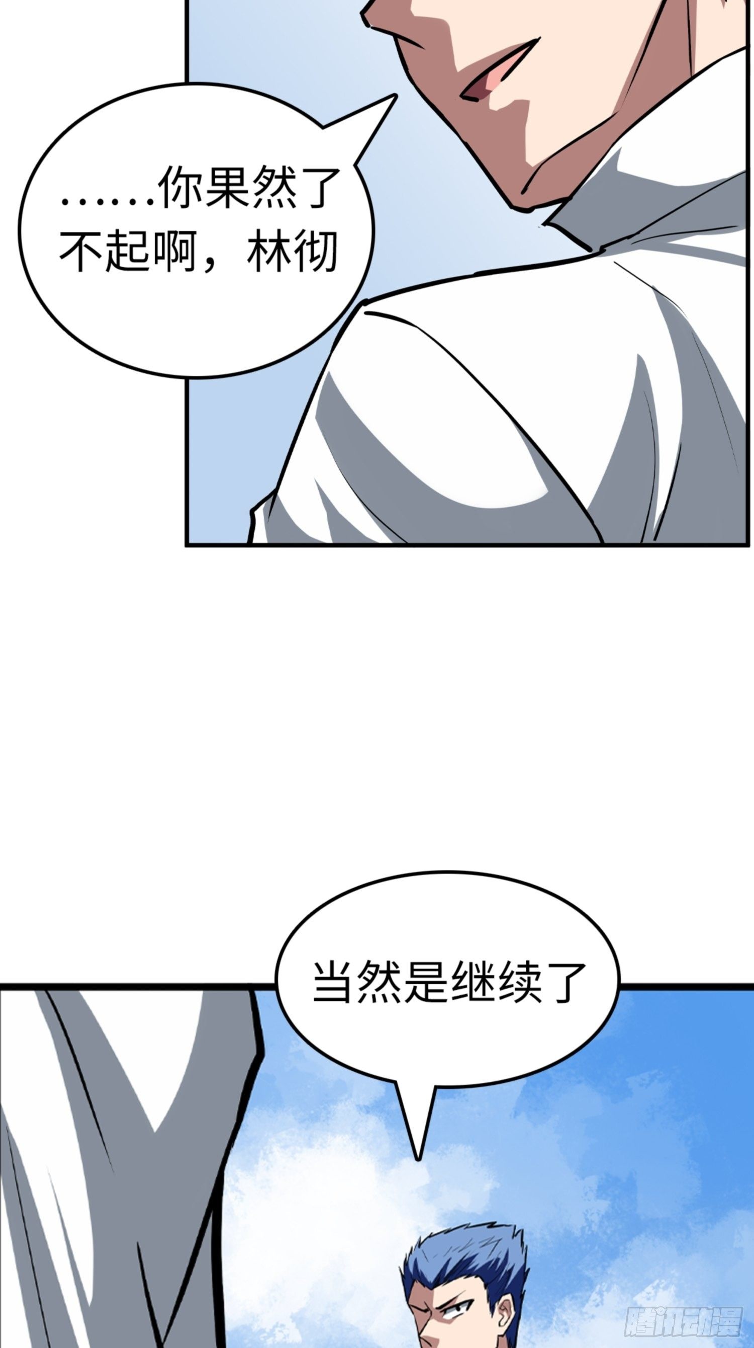 第88话3