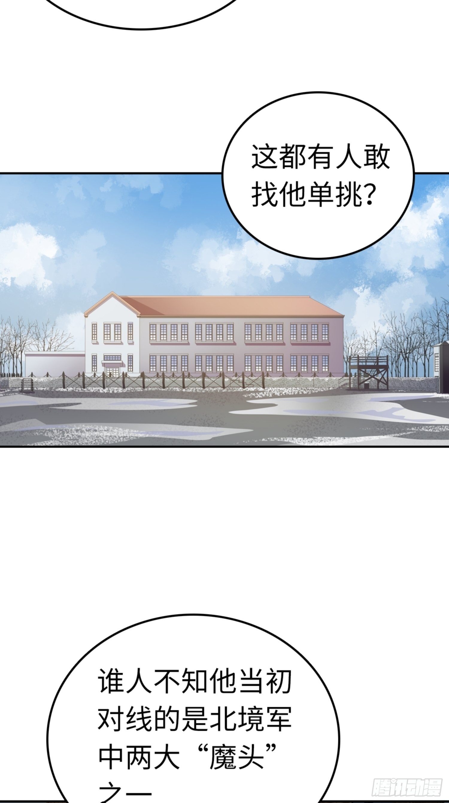 第86话2