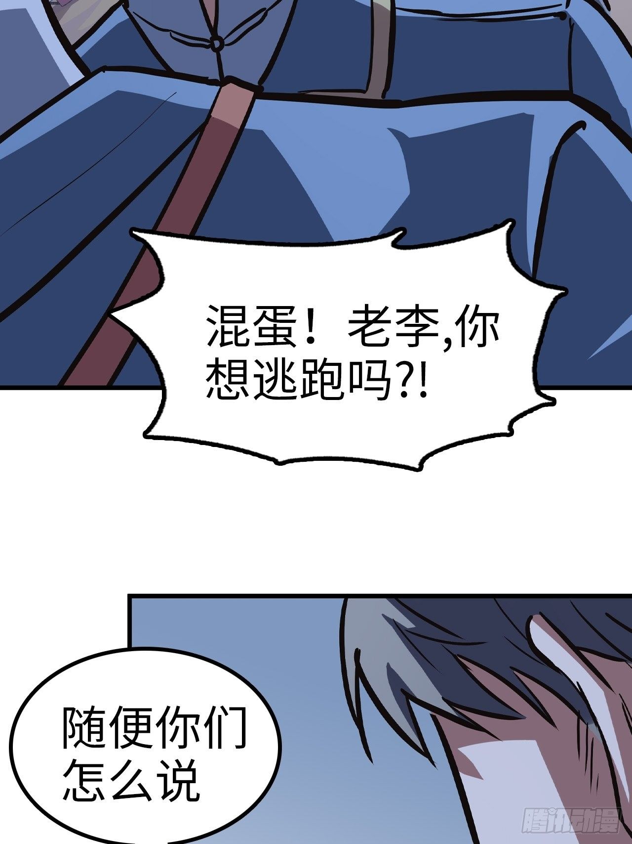 第38话31