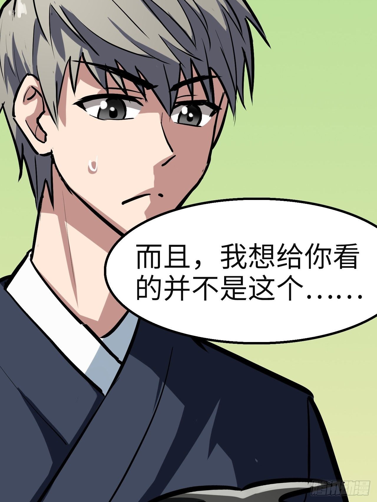 第31话9