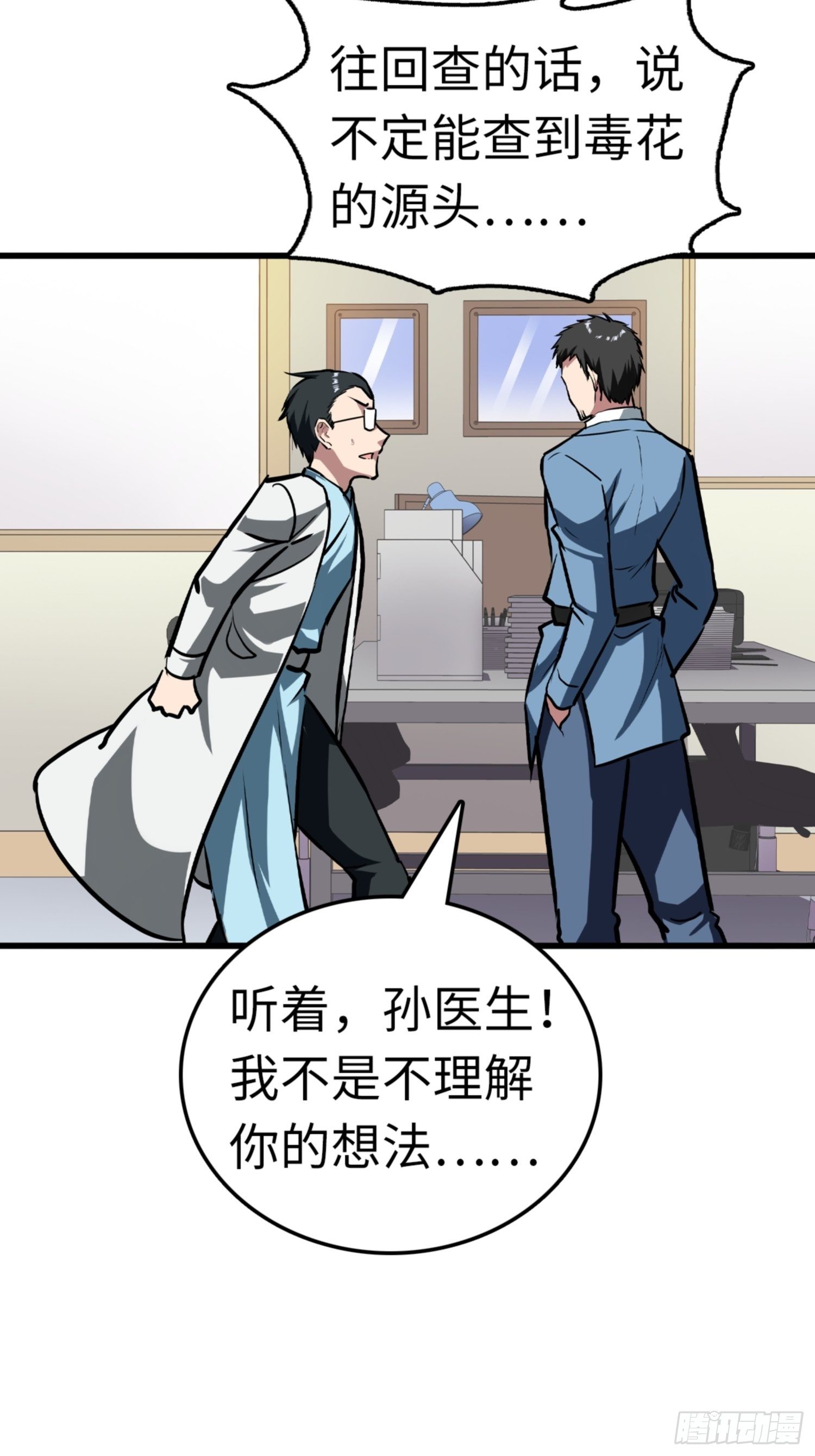 第82话23