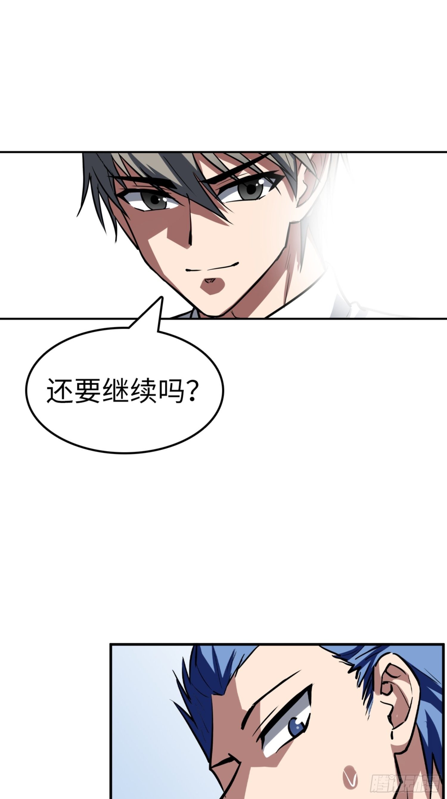 第88话2