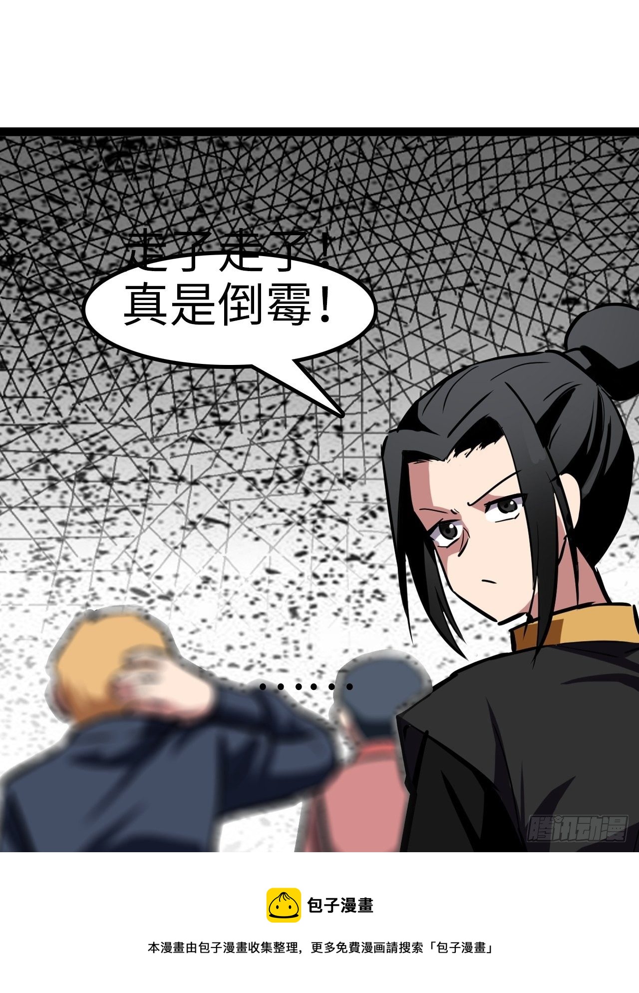 第26话12