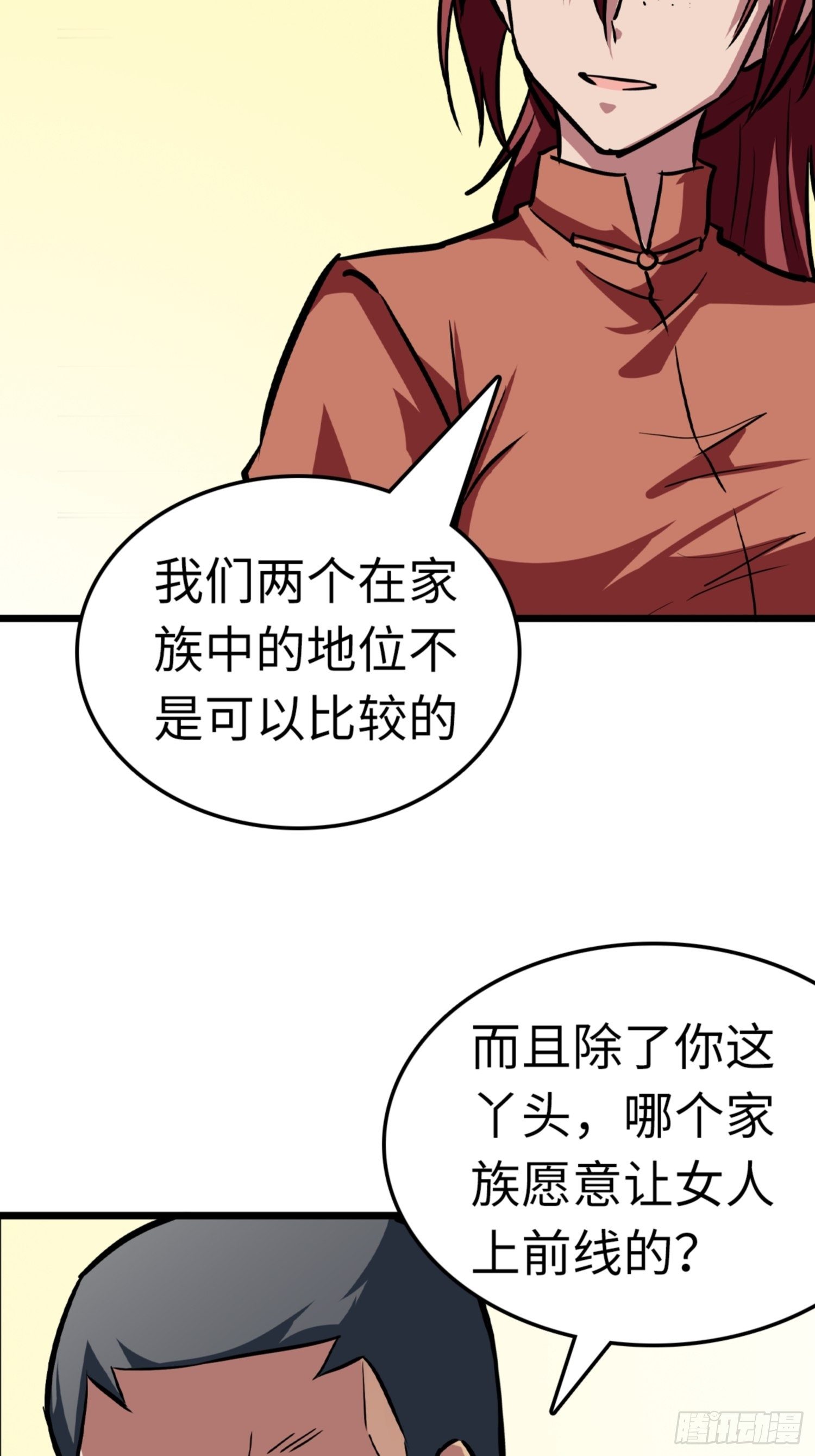 第86话17