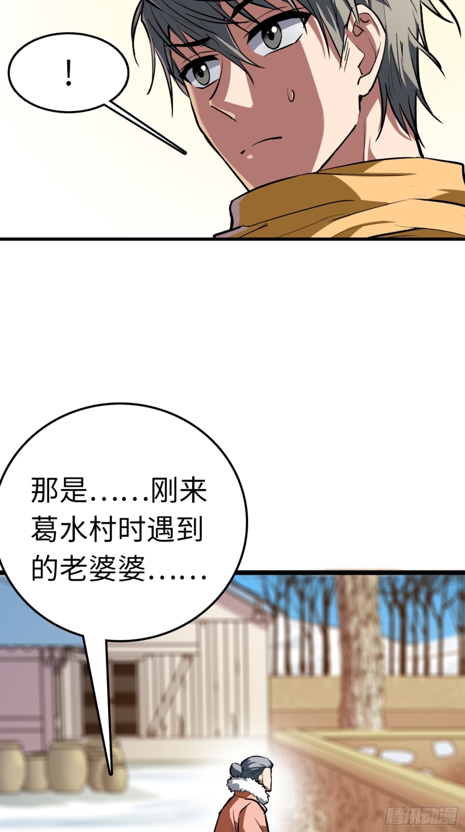 第88话26