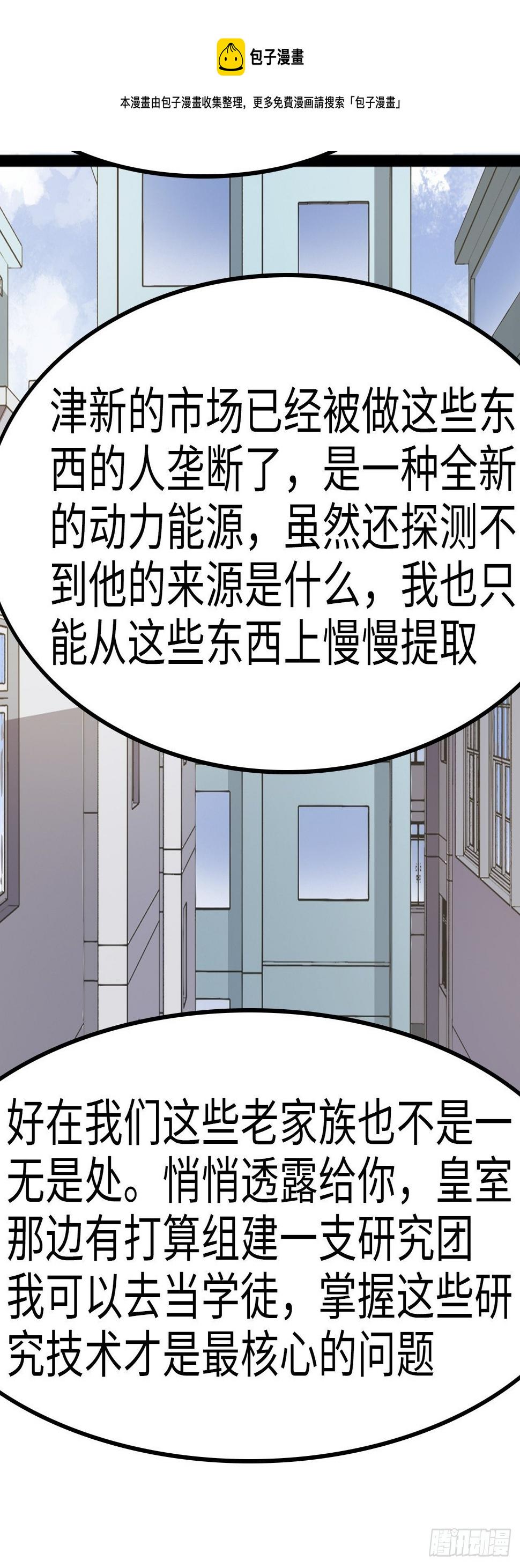第32话4