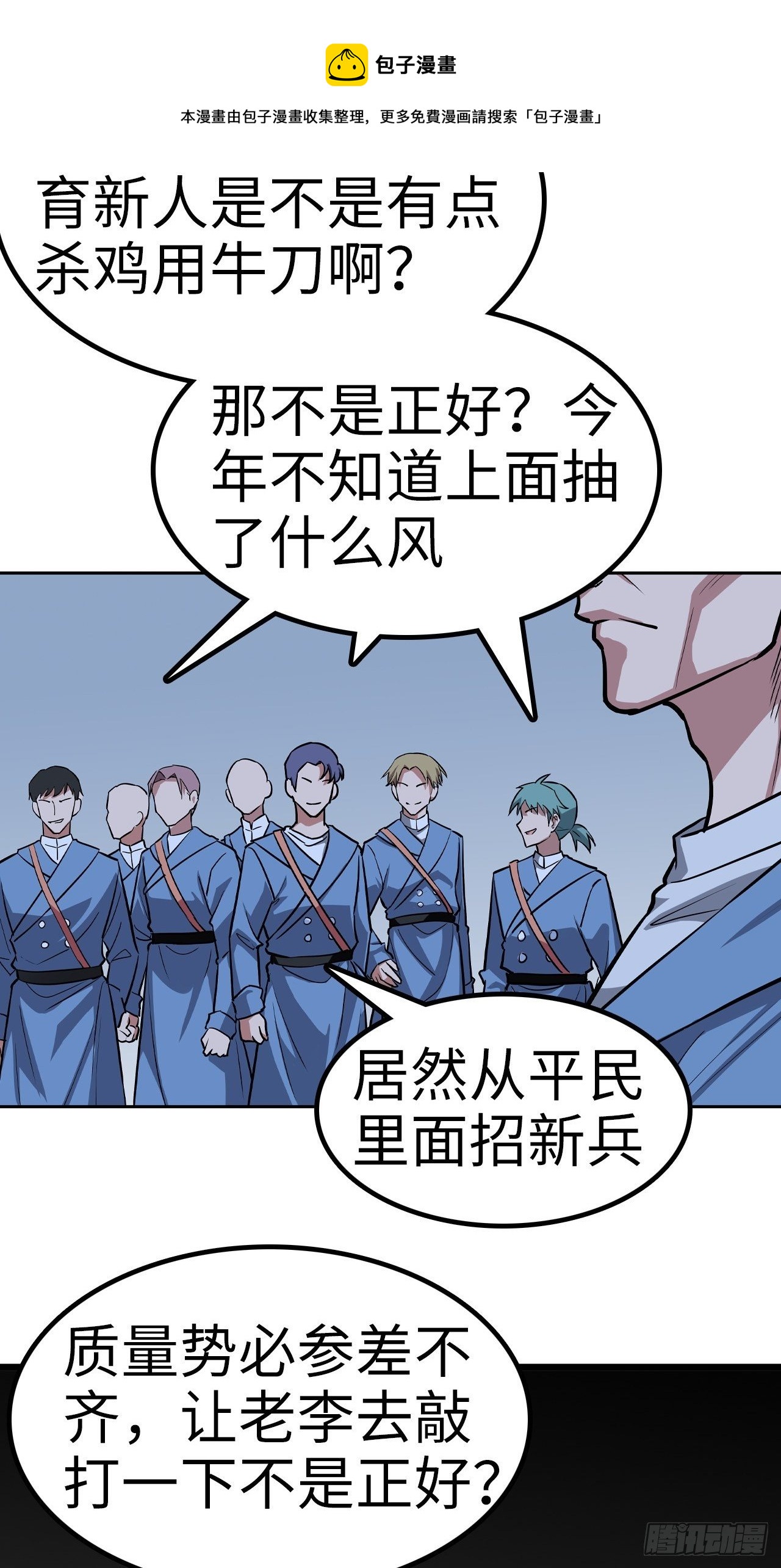 第35话4