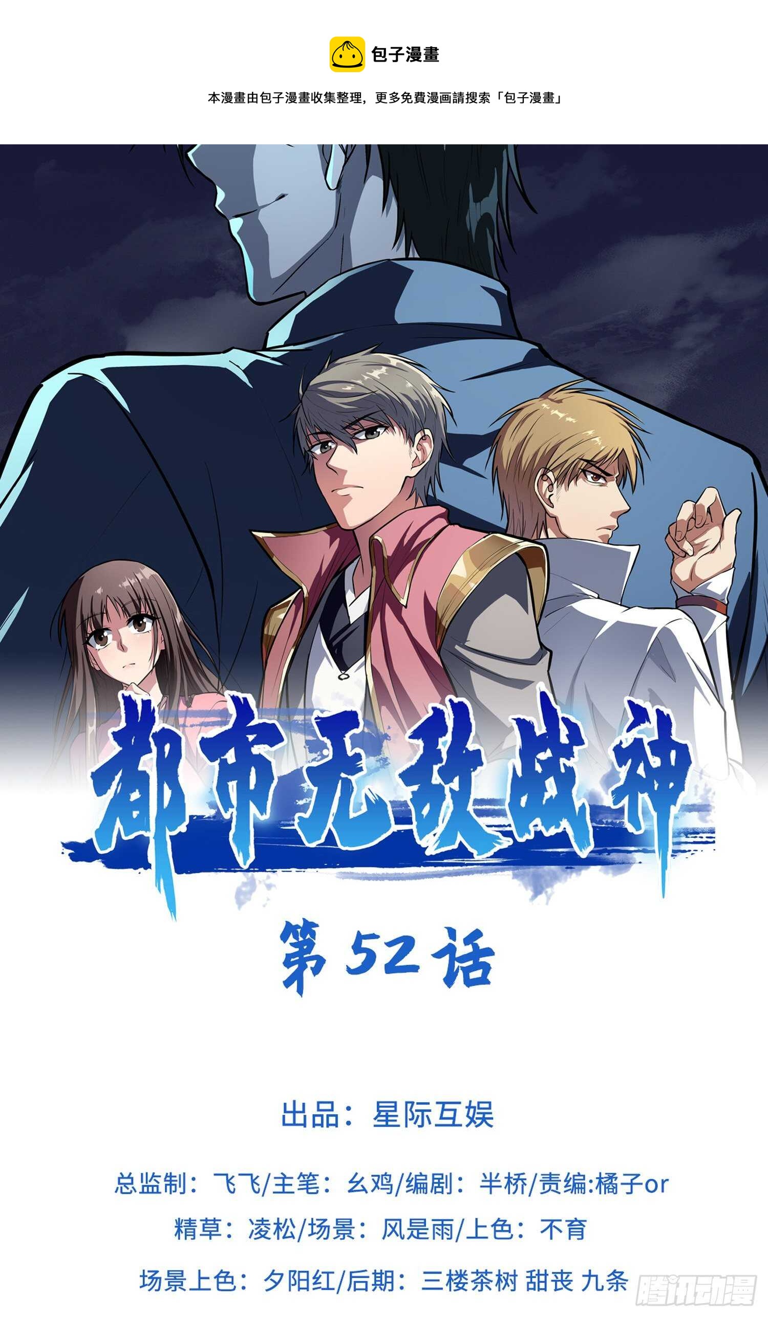 第52话0