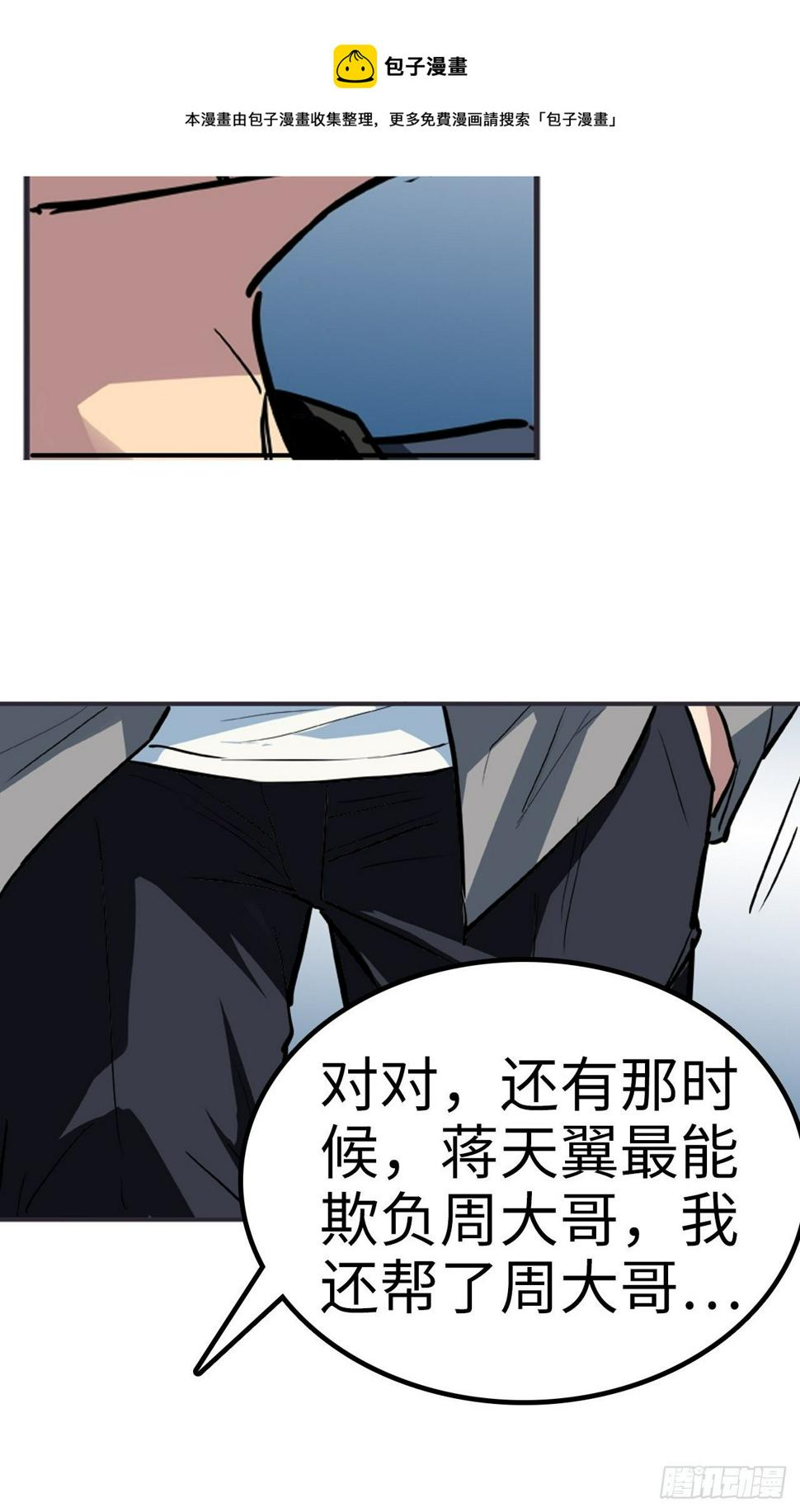 第19话8