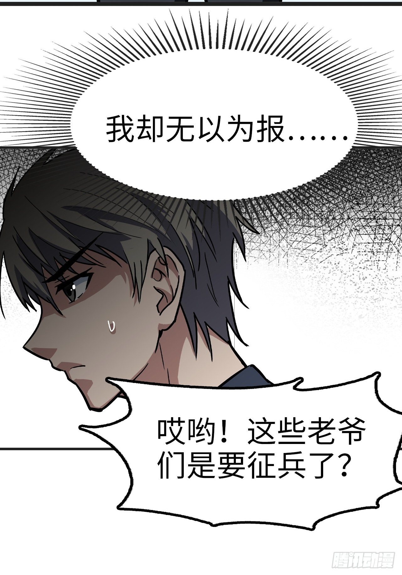 第30话18
