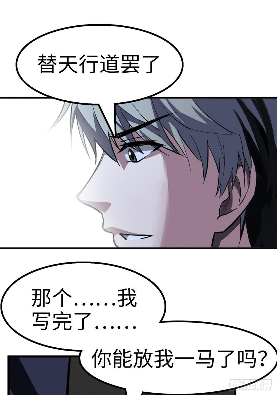第21话5