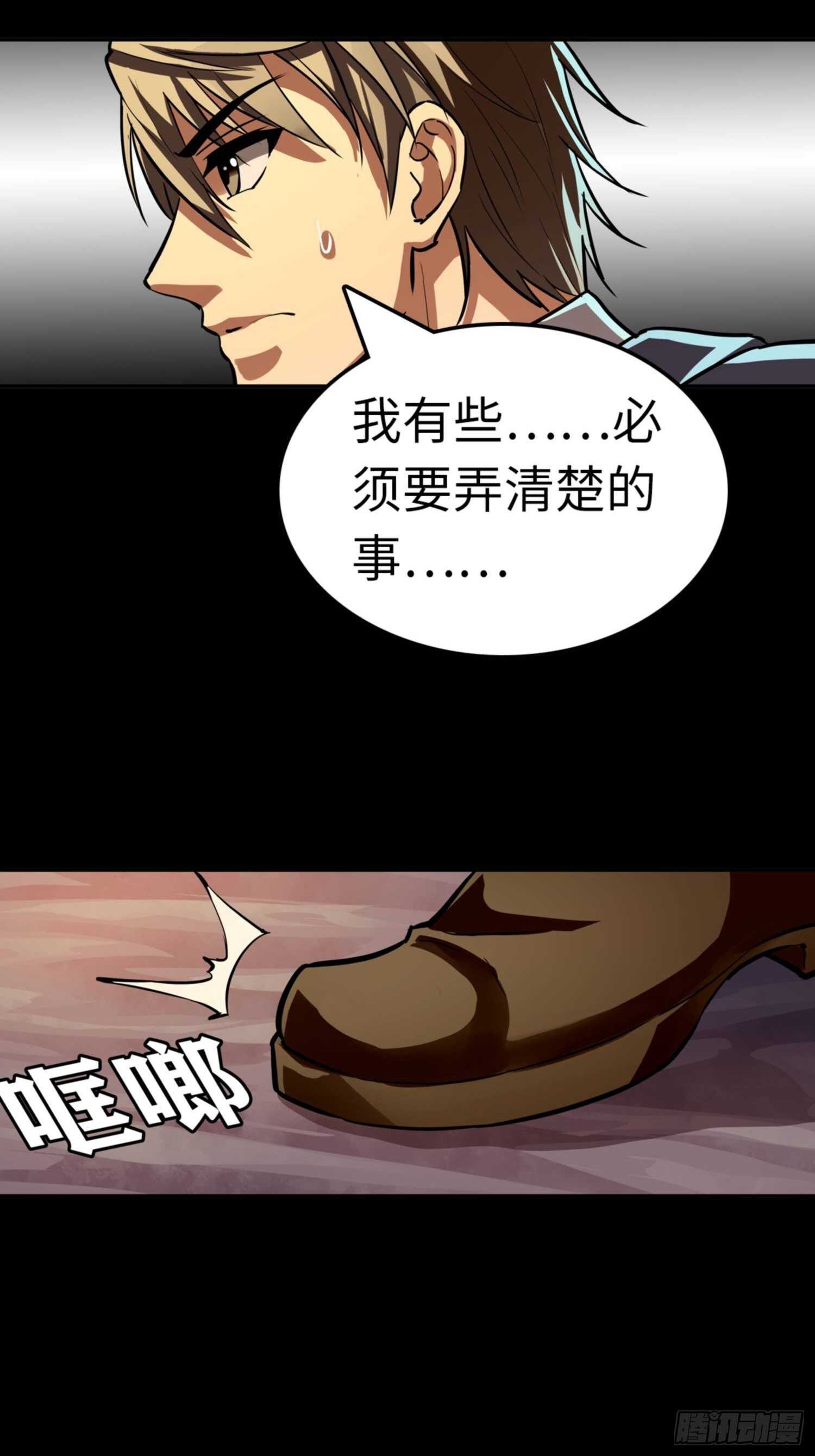 第76话5