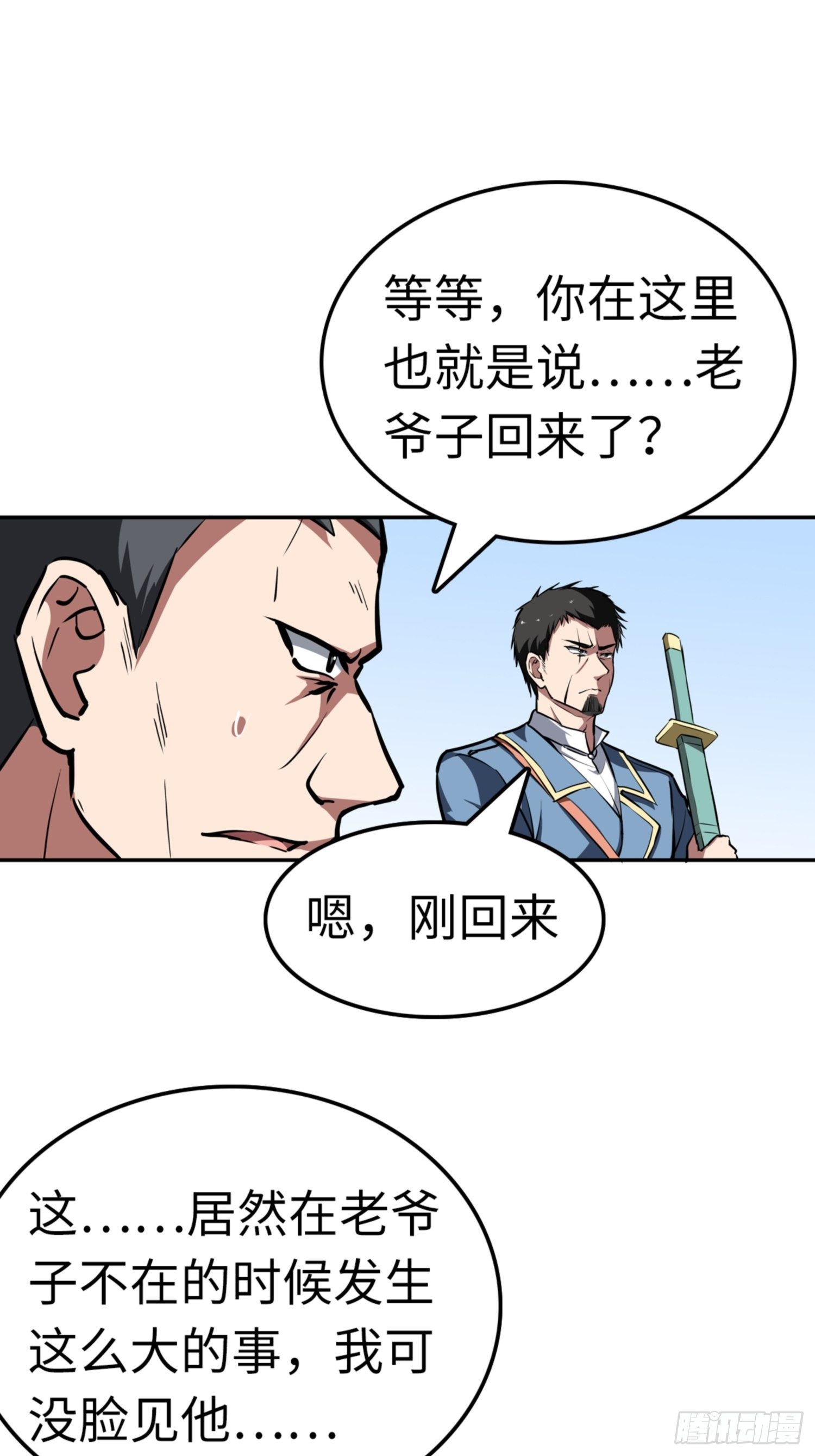 第81话1