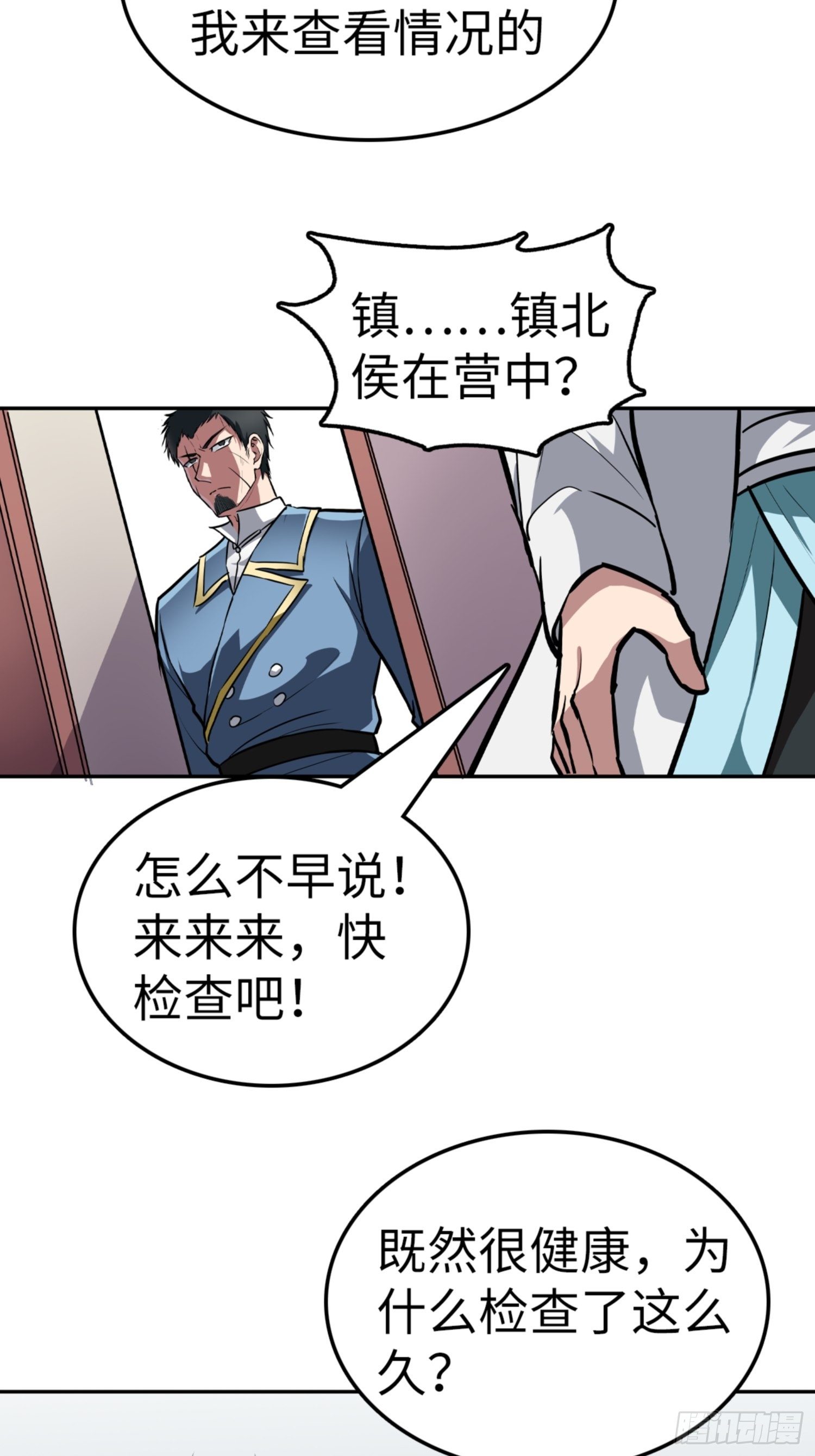 第82话11