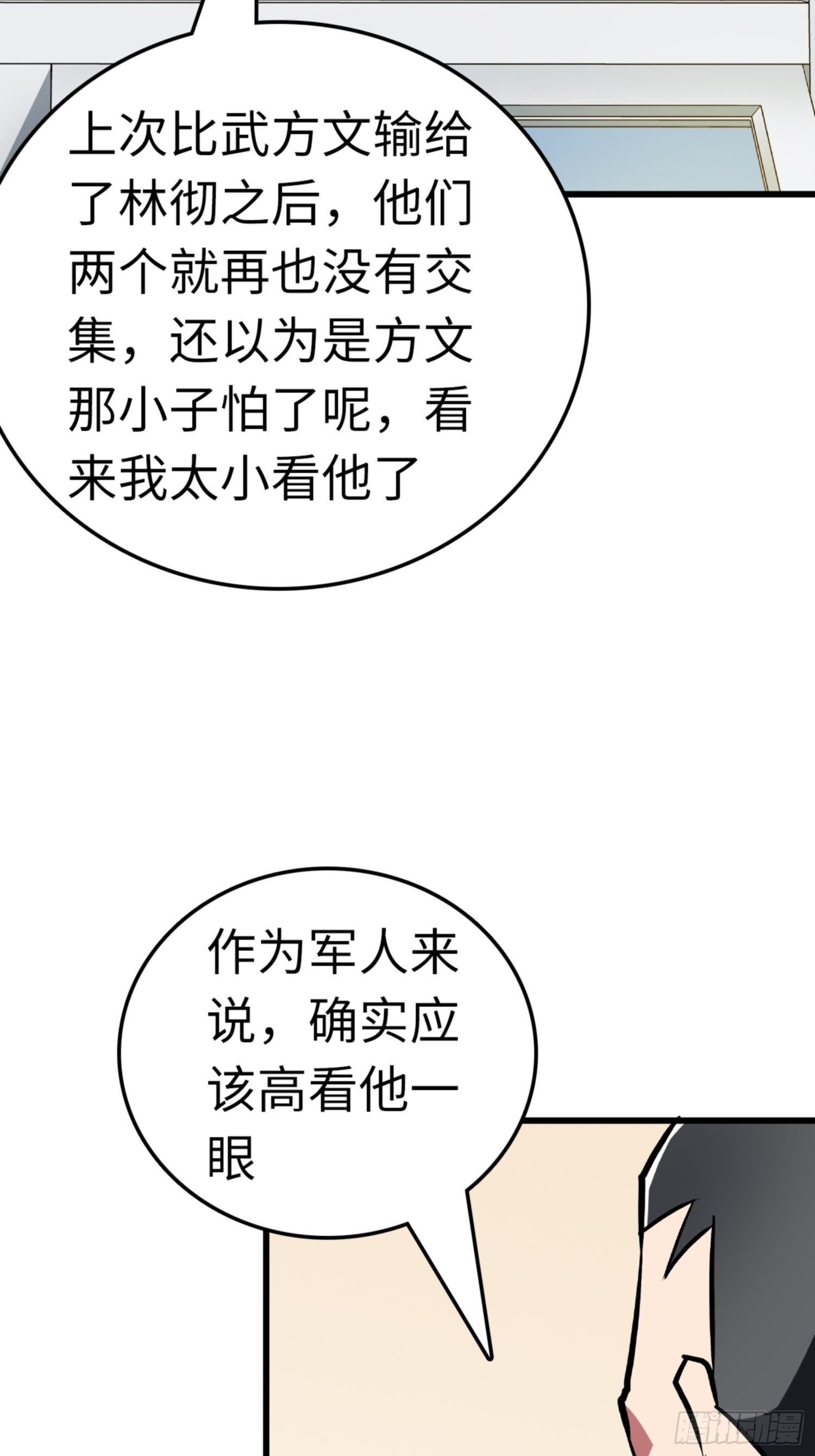 第86话31