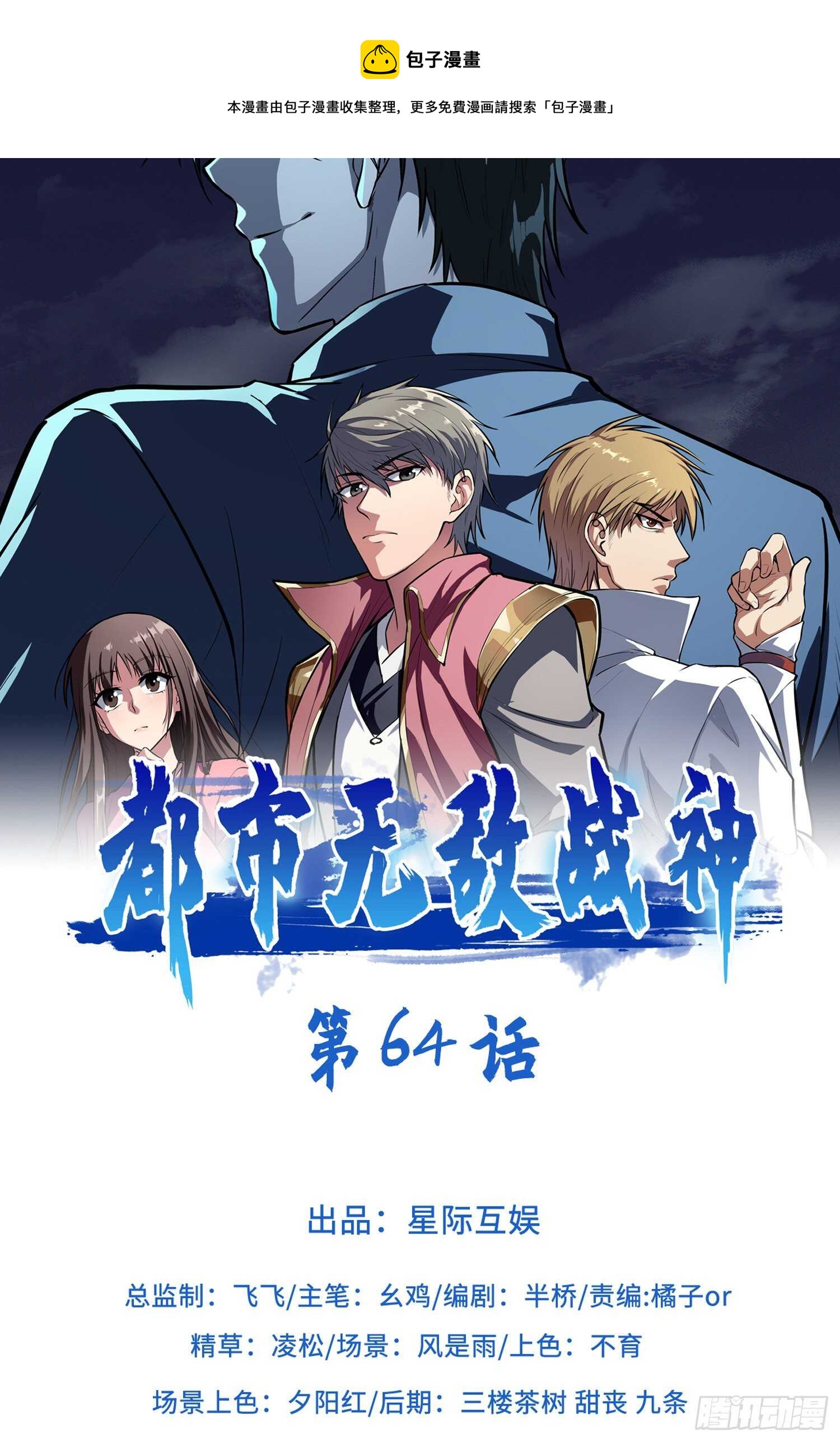 第64话0